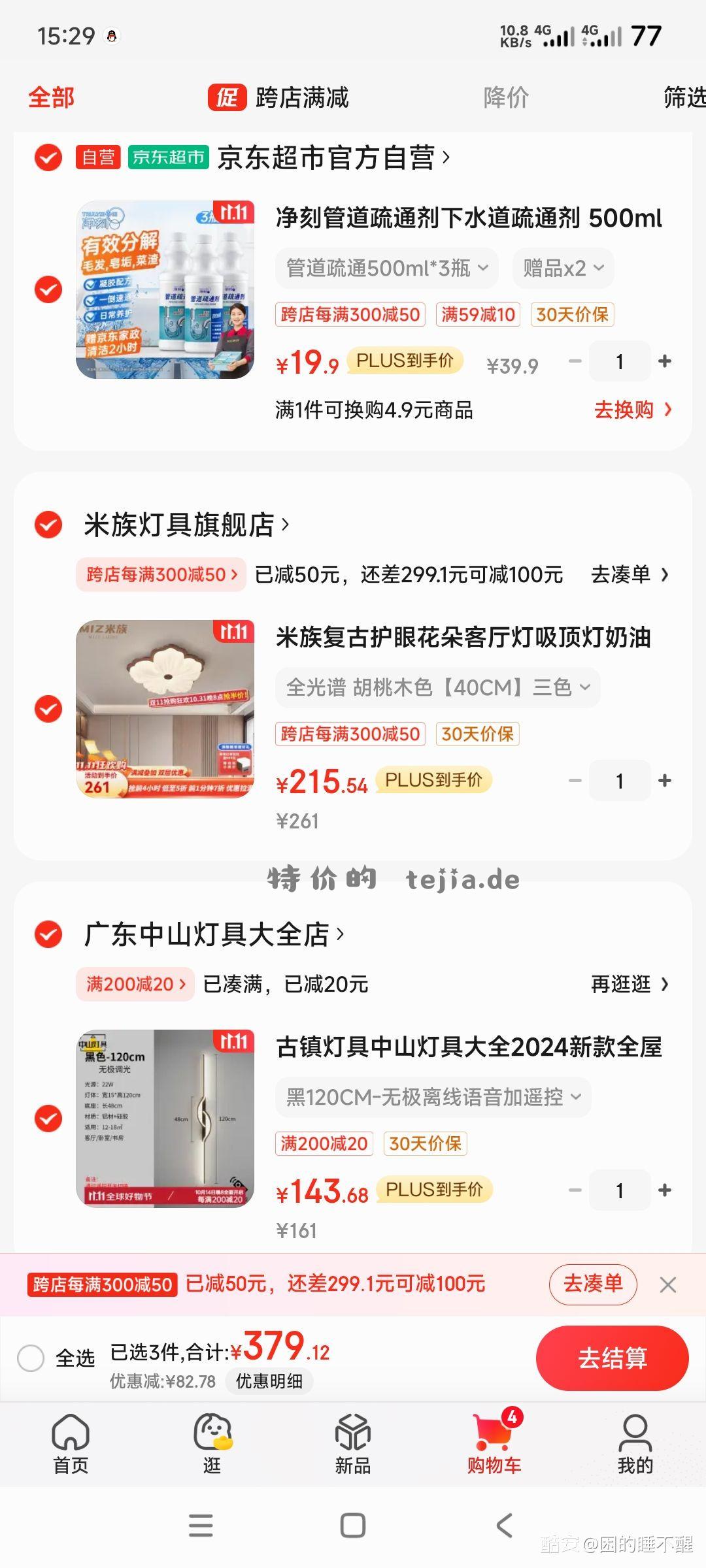 新方案下水道疏通剂19.9 送家政 如图 - 特价的