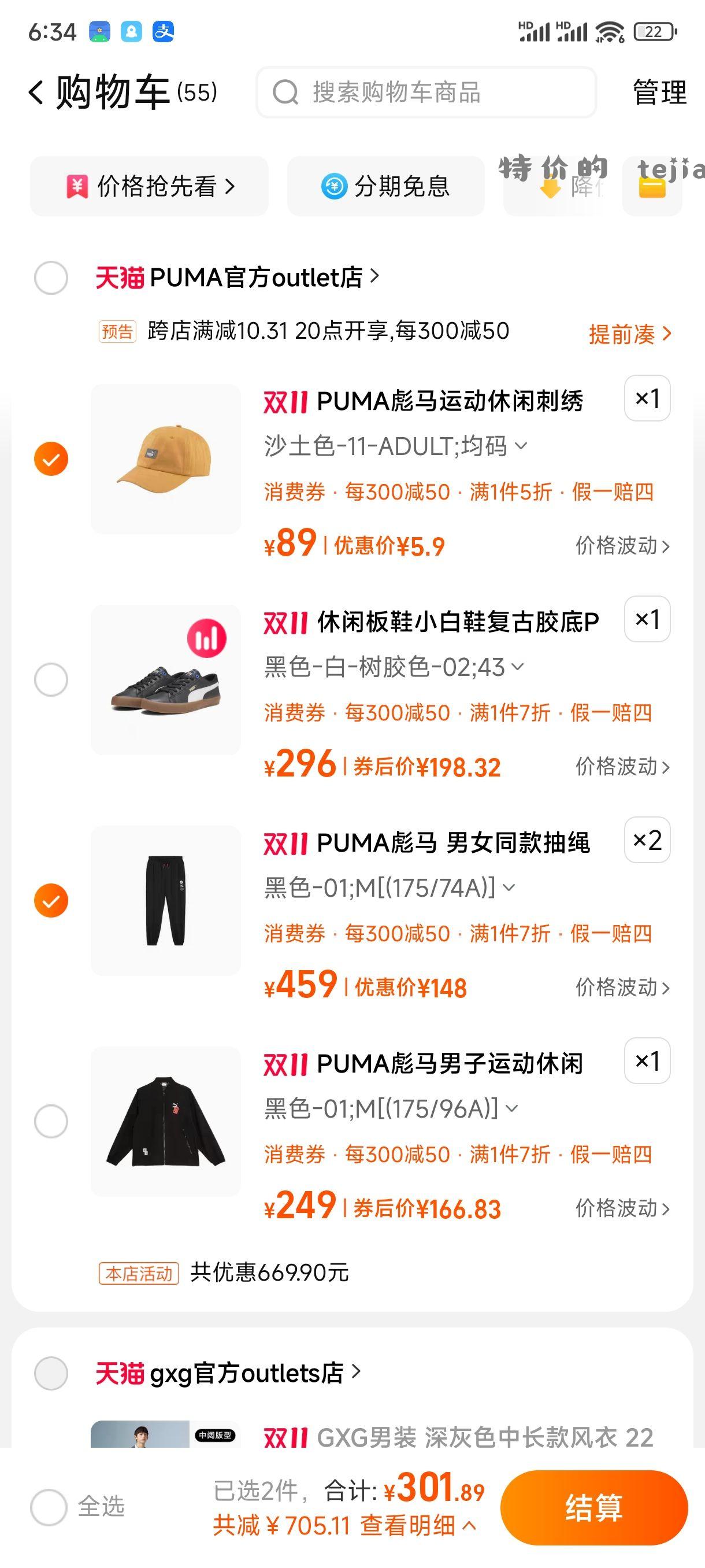 puma奥莱 1000-350 凑单帽子到手5.9 - 特价的