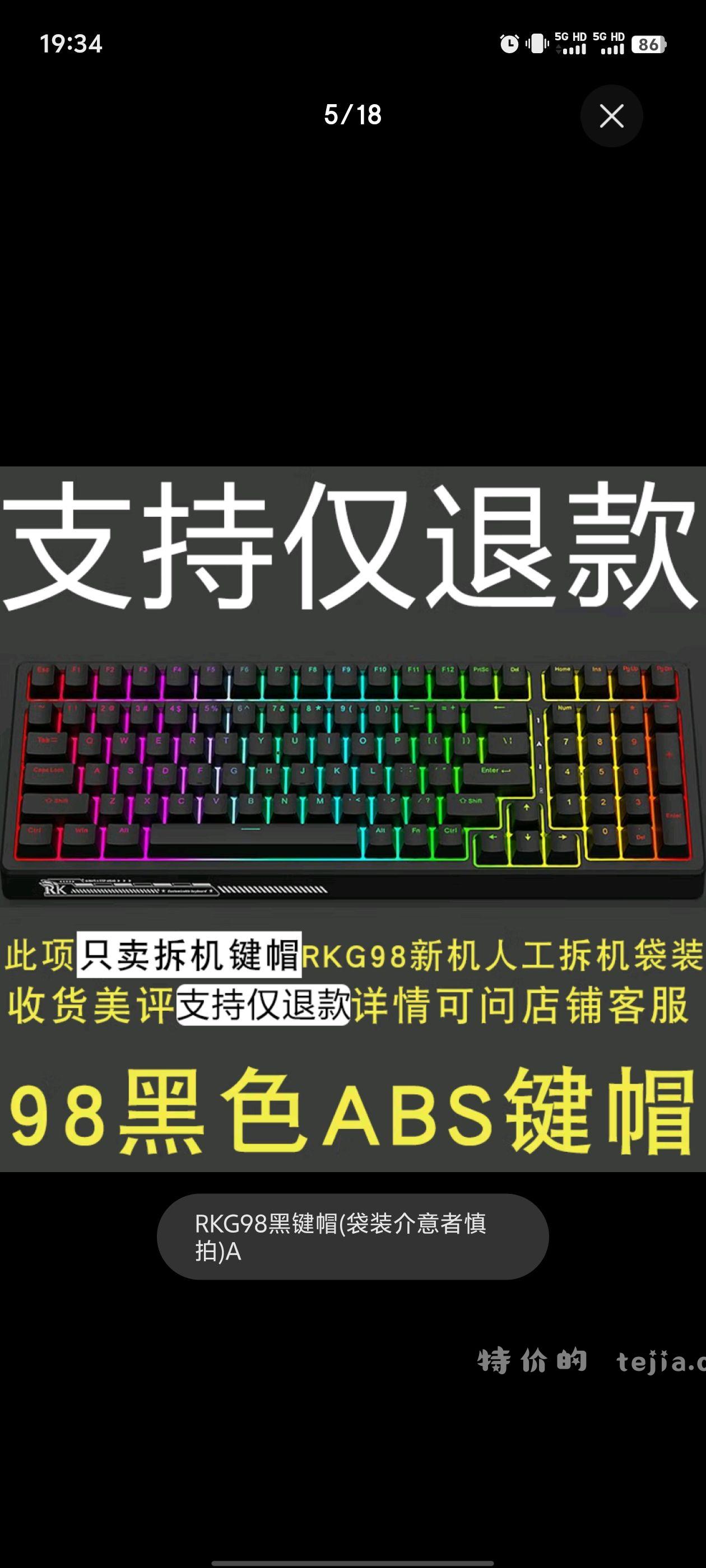 便宜键帽0🦌「爱外设雾透键帽透明键帽黑透白透全透冰晶PC材质全配列客制化外设K75键帽专用黑透冰感键帽多种配列通用 - 特价的