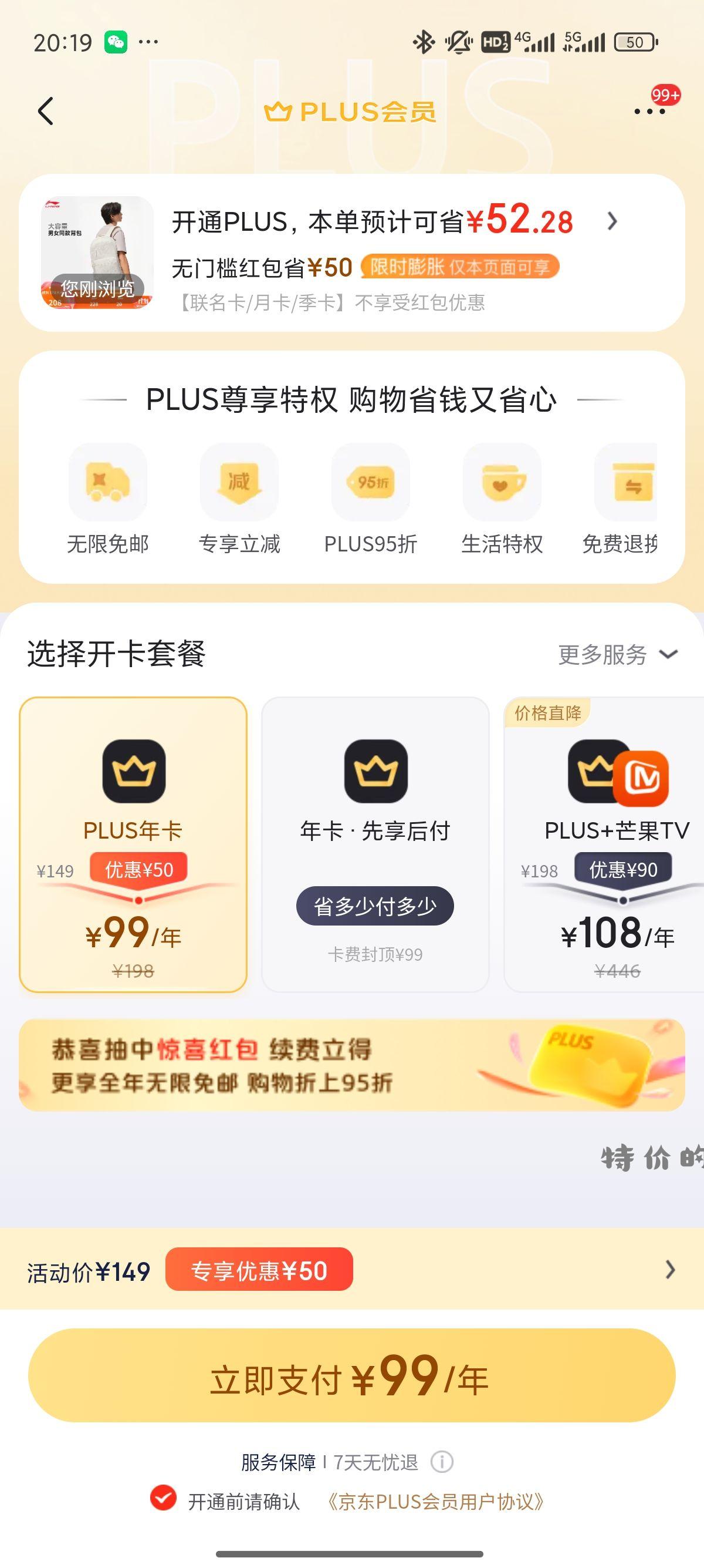 49开plus 爽啦爽啦 - 特价的