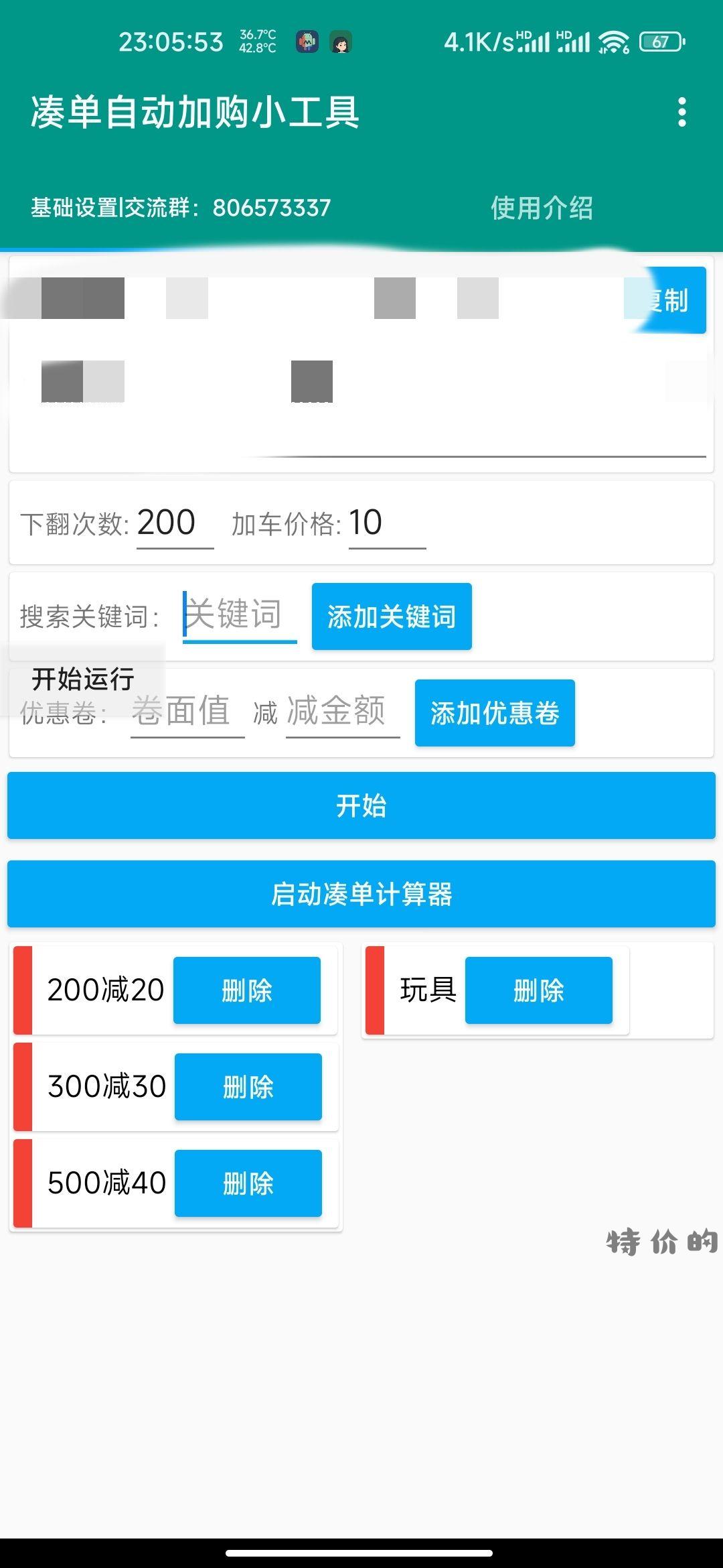 【白嫖使我快乐】 工具已准备坐等31号超级补贴 - 特价的