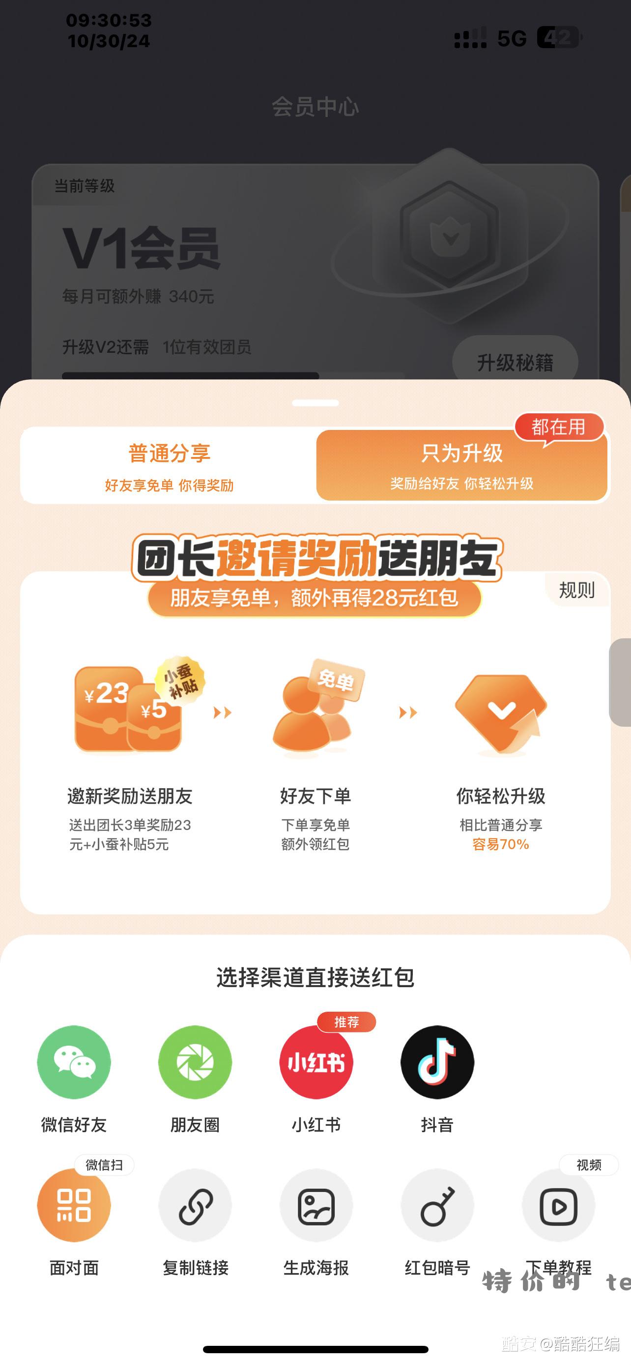 我还在一级 来全返23+5 - 特价的