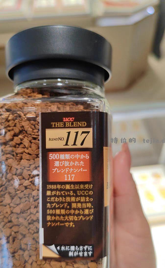 UCC悠诗诗117冻干速溶咖啡粉90g 19.9 - 特价的