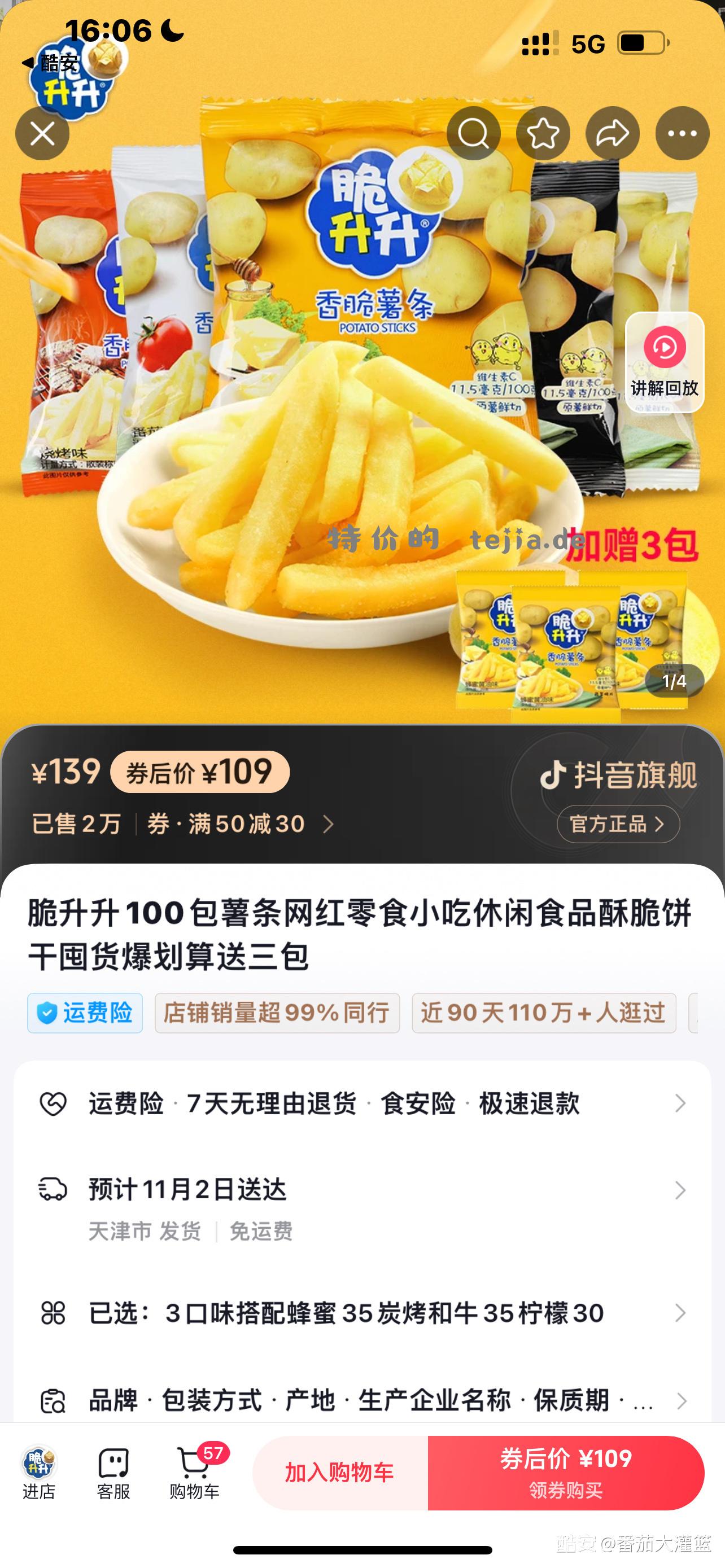 给我发个50-30的券结果全是49.9 就一单能用 - 特价的