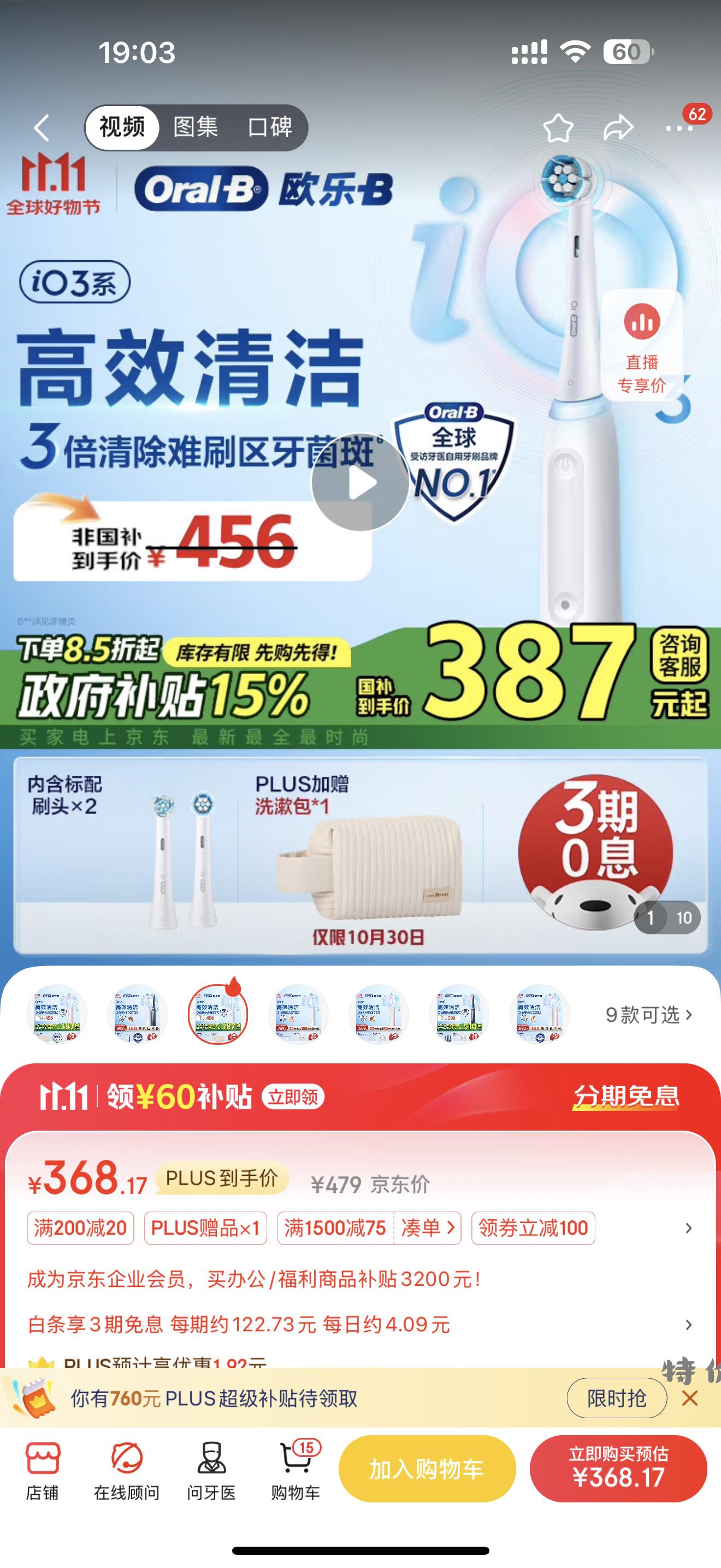 狠狠心上io3还是80拿下小米新品 - 特价的