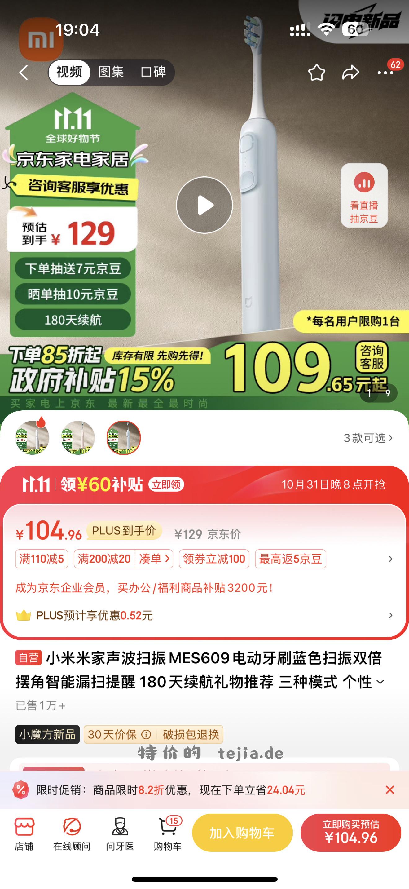 狠狠心上io3还是80拿下小米新品 - 特价的