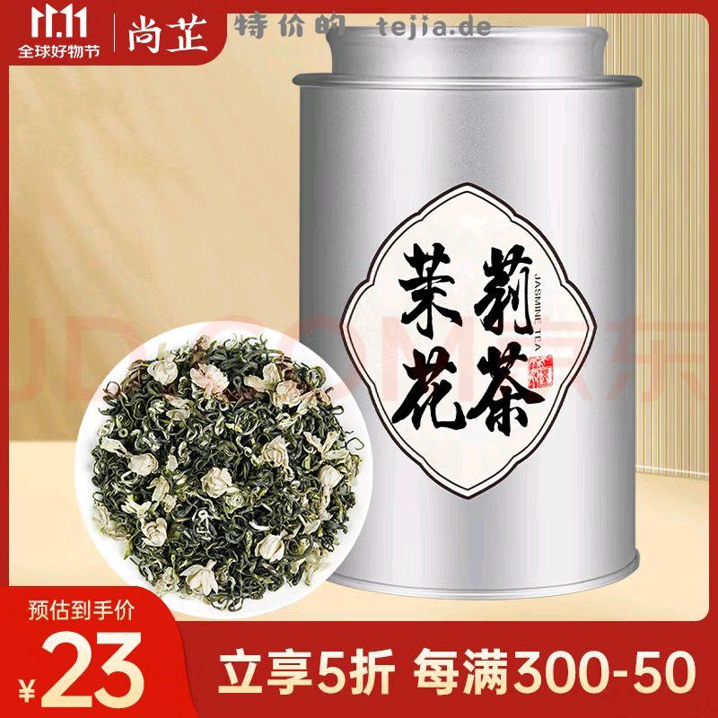 尚芷 茶叶茉莉花茶 125g 主 凑 实付5.27 - 特价的