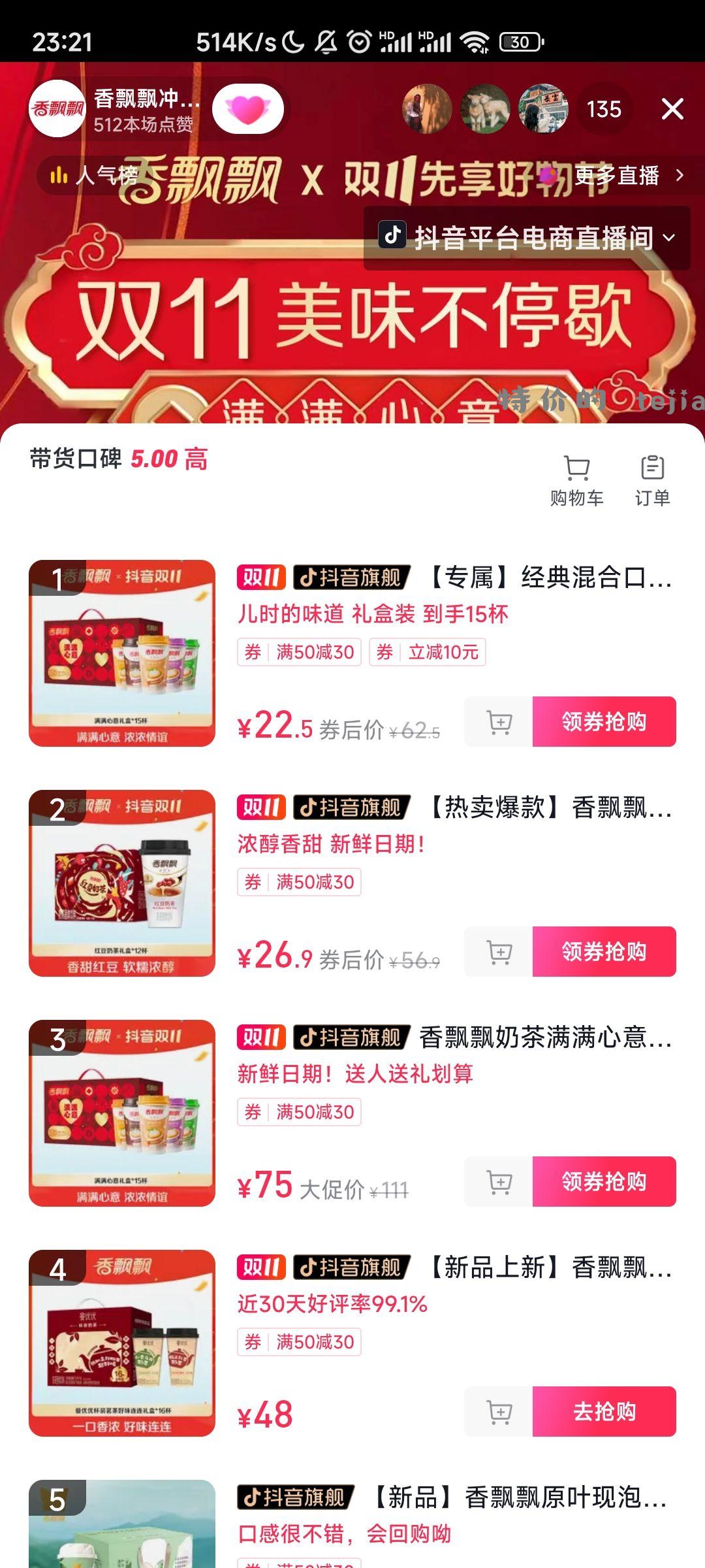 香飘飘加3火腿肠加3 可乐加3.5 - 特价的