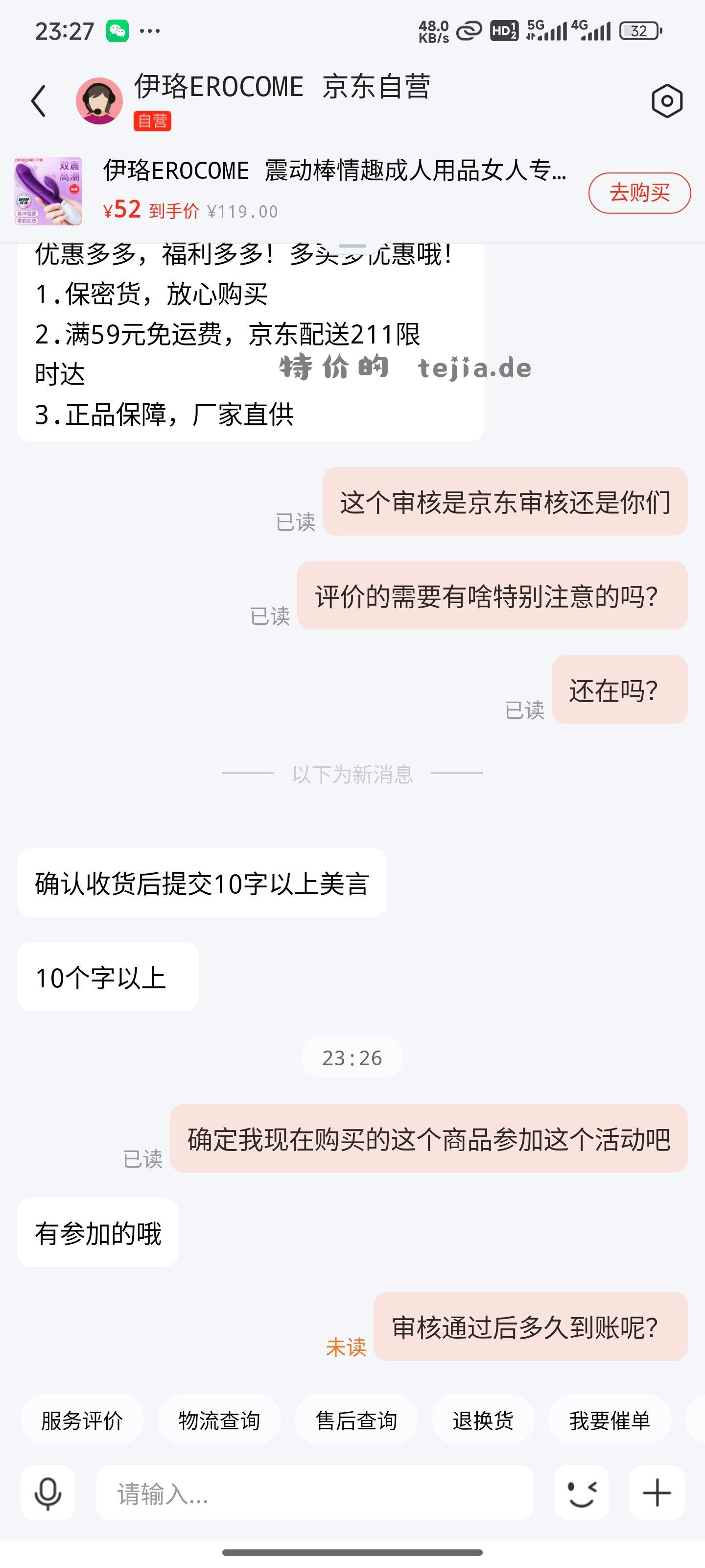 棒车 15返20ek。相当于白得加5元e卡 - 特价的