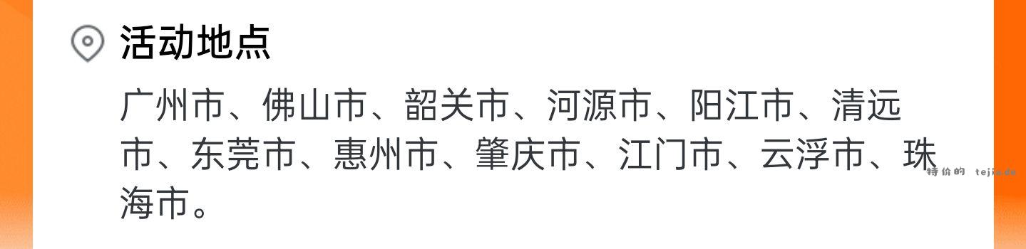 建行生活打开首页选择广州.华莱士1.9买52双人套餐。限城市使用 - 特价的