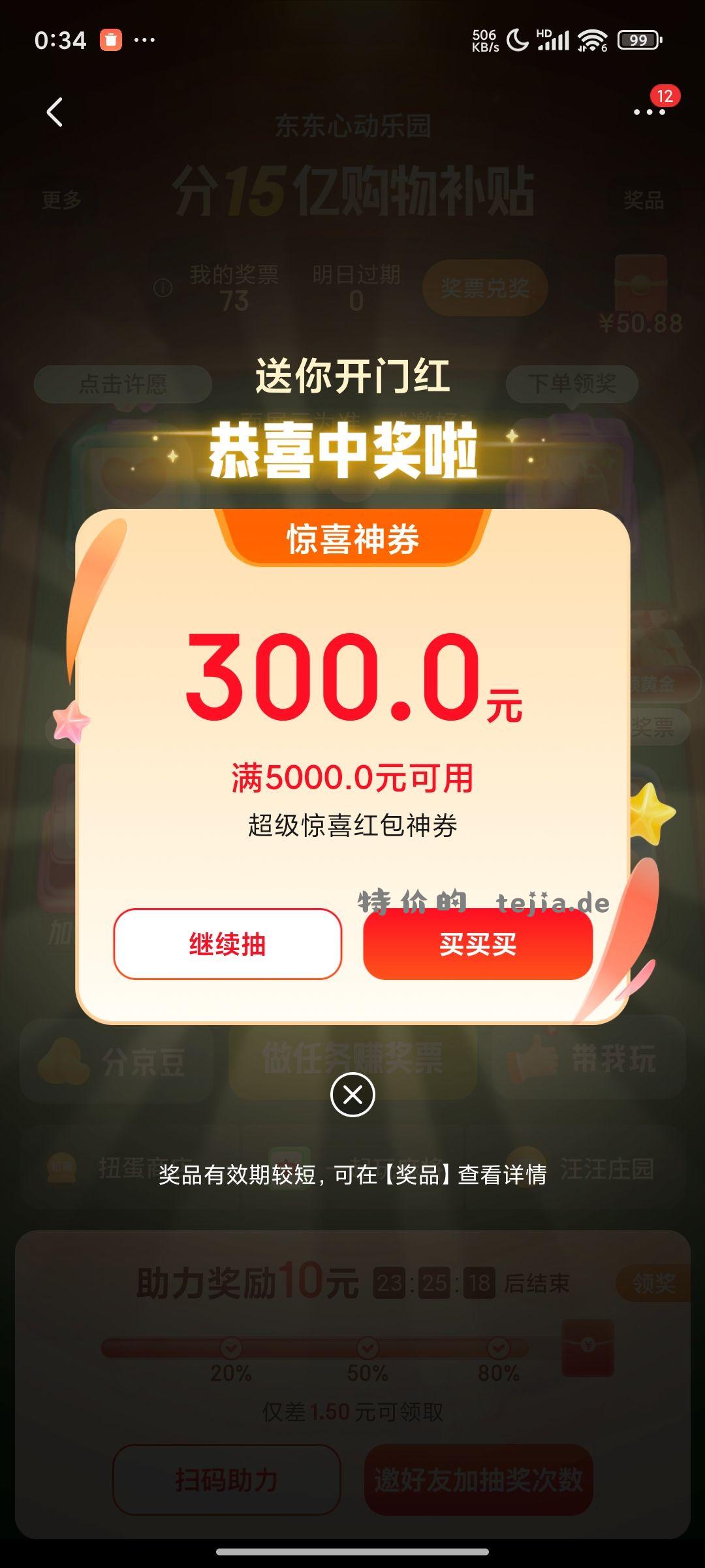 主会场抽到10000-60的 这里还可以抽奖抽到5000-300 - 特价的