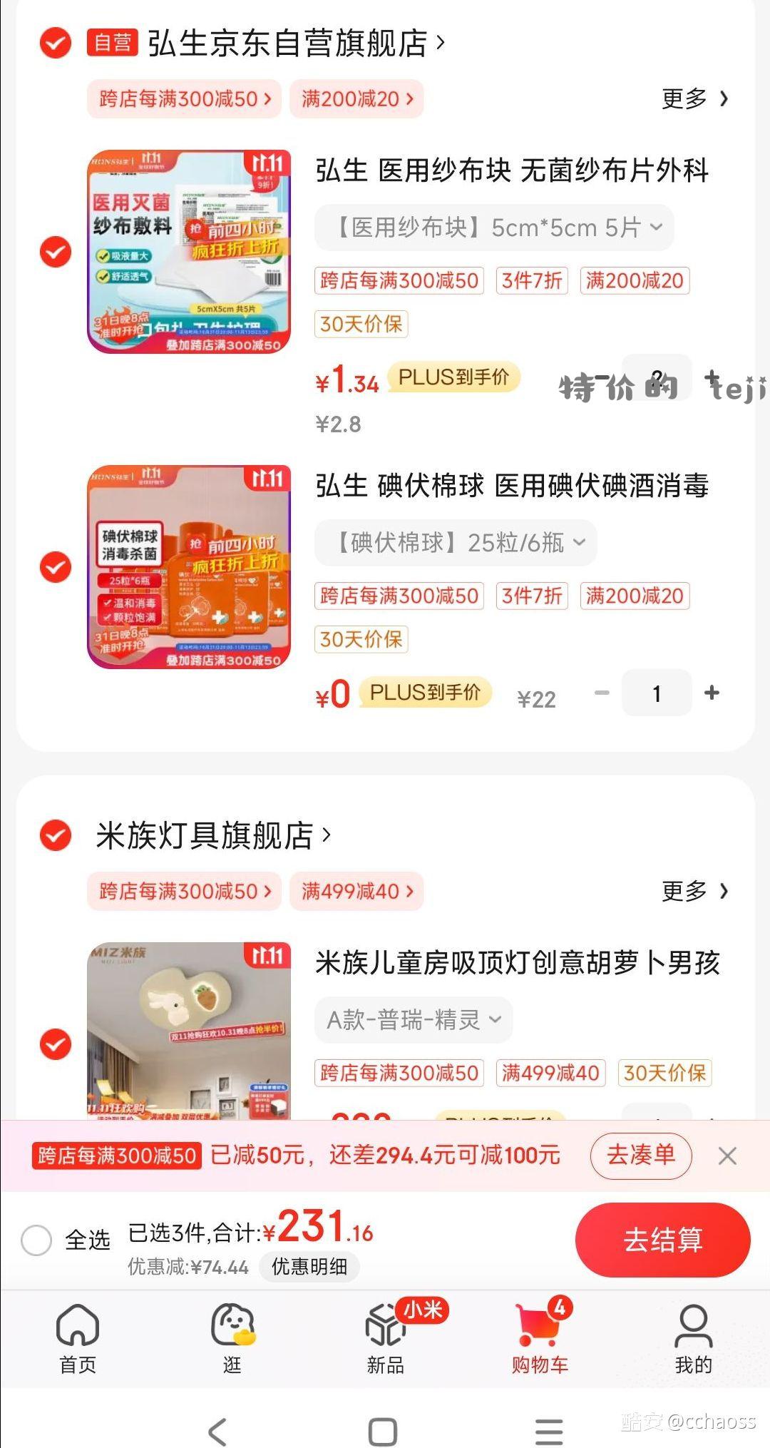 0薅碘伏棉球 第一步 京东主页领券中心右滑领9.9-9.8 - 特价的