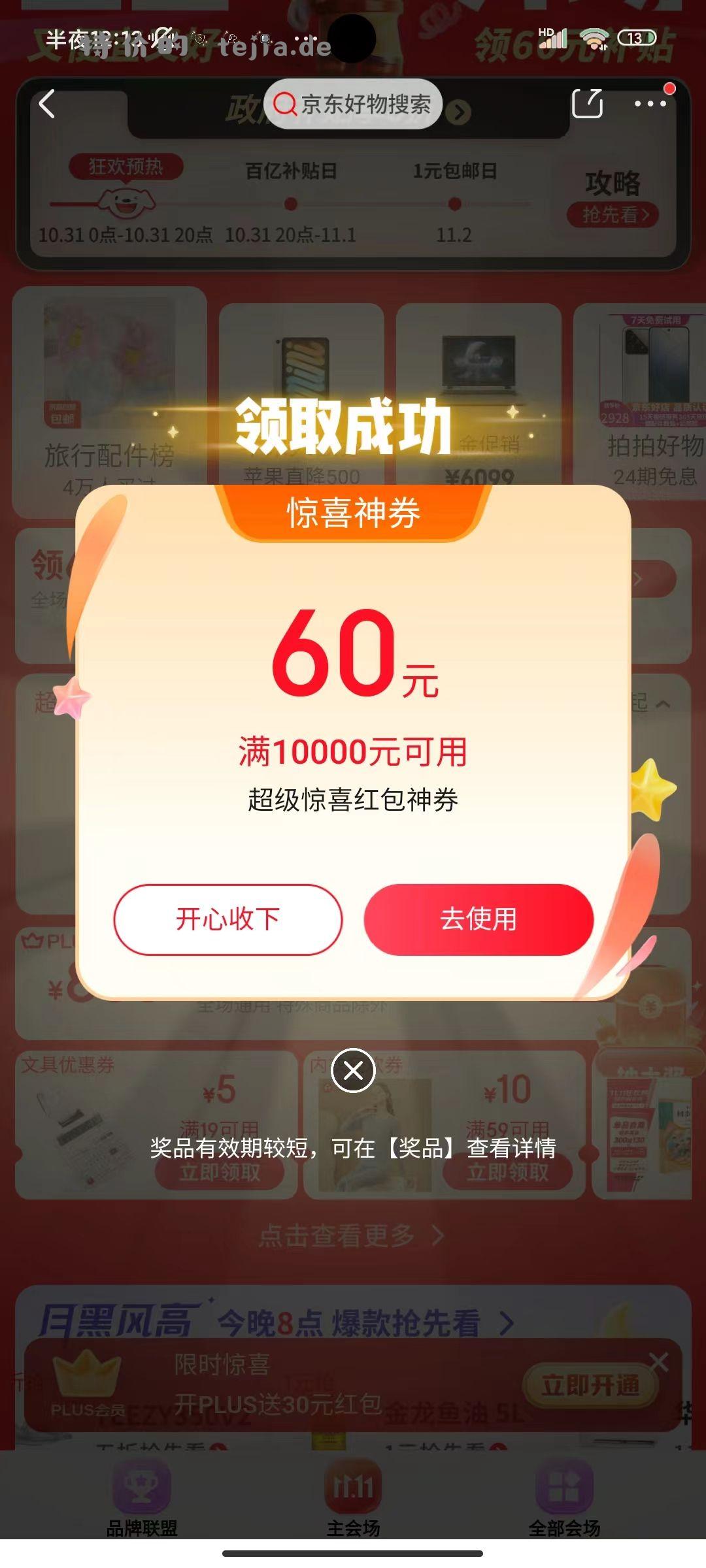 大号10000-60 小号一万减六十 - 特价的