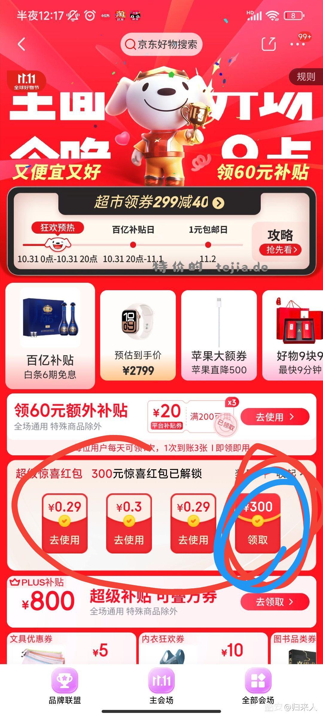 速度领 神卷！！黑号无视 抽中反馈 - 特价的