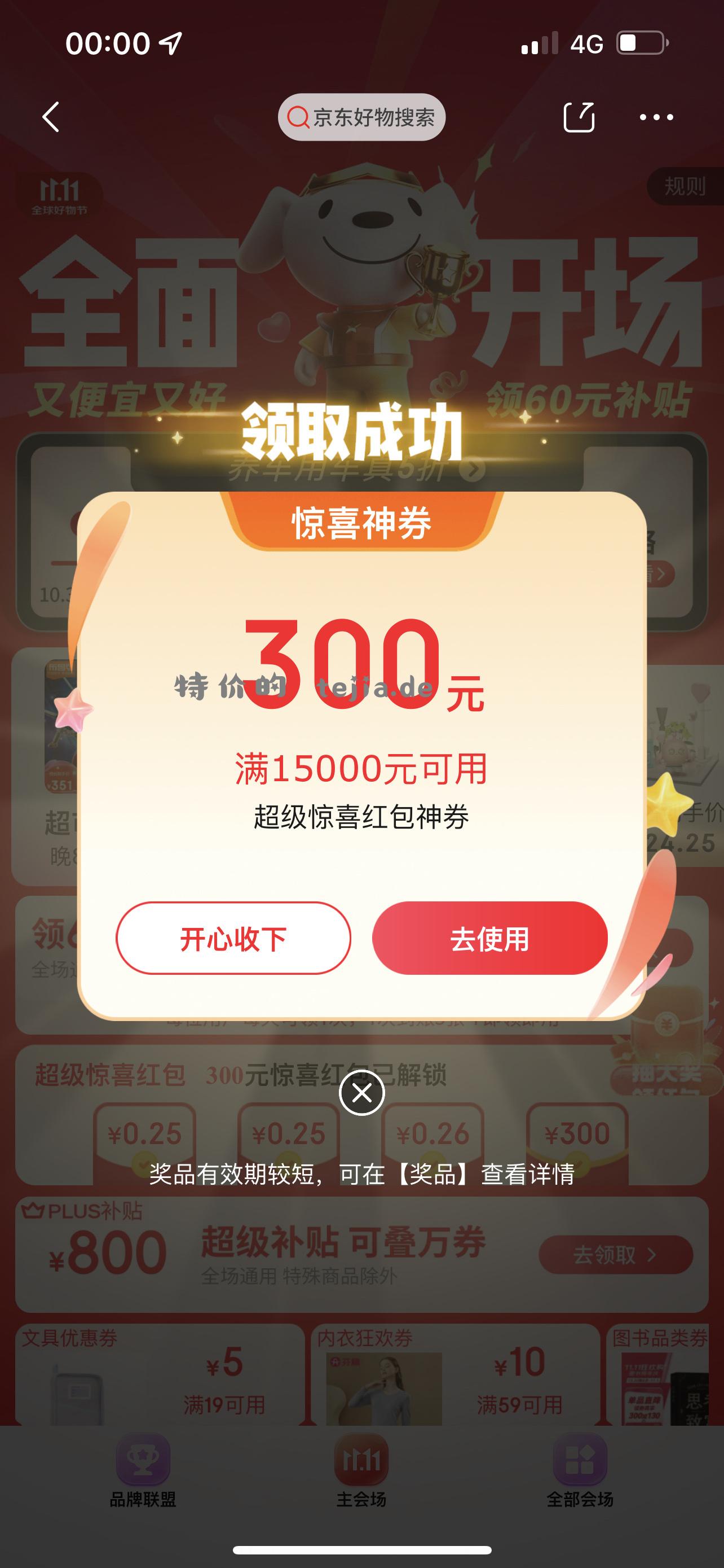 15000 - 特价的