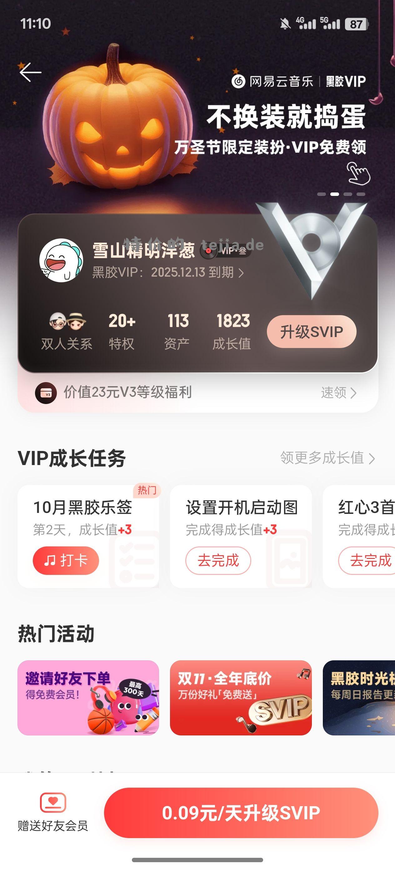 网易云白号 会员有13个月多一点 只卖30 - 特价的