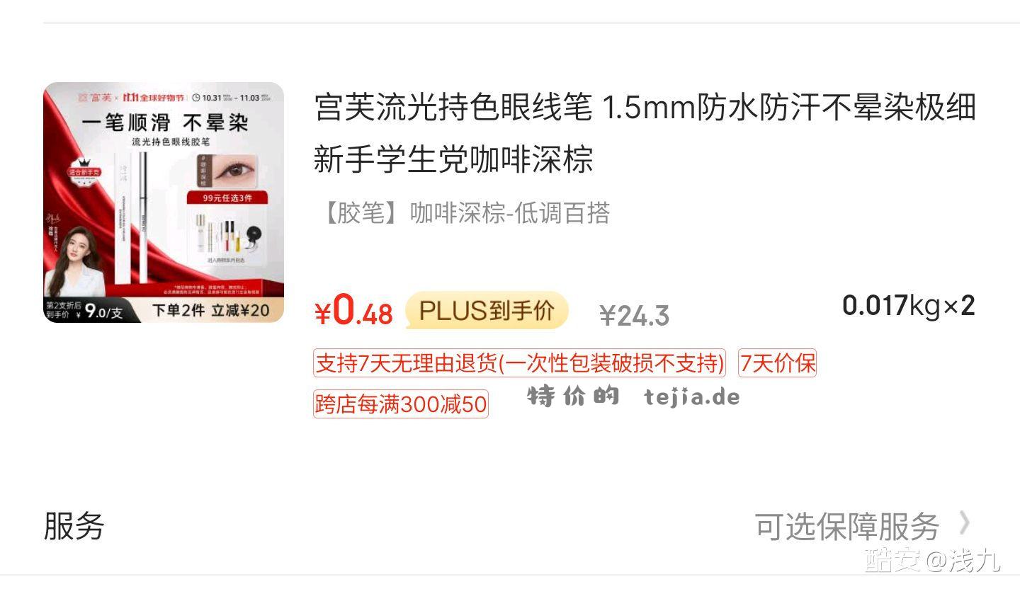 🚗0.19折眉笔 一只4毛8 神车速上⬆️ - 特价的