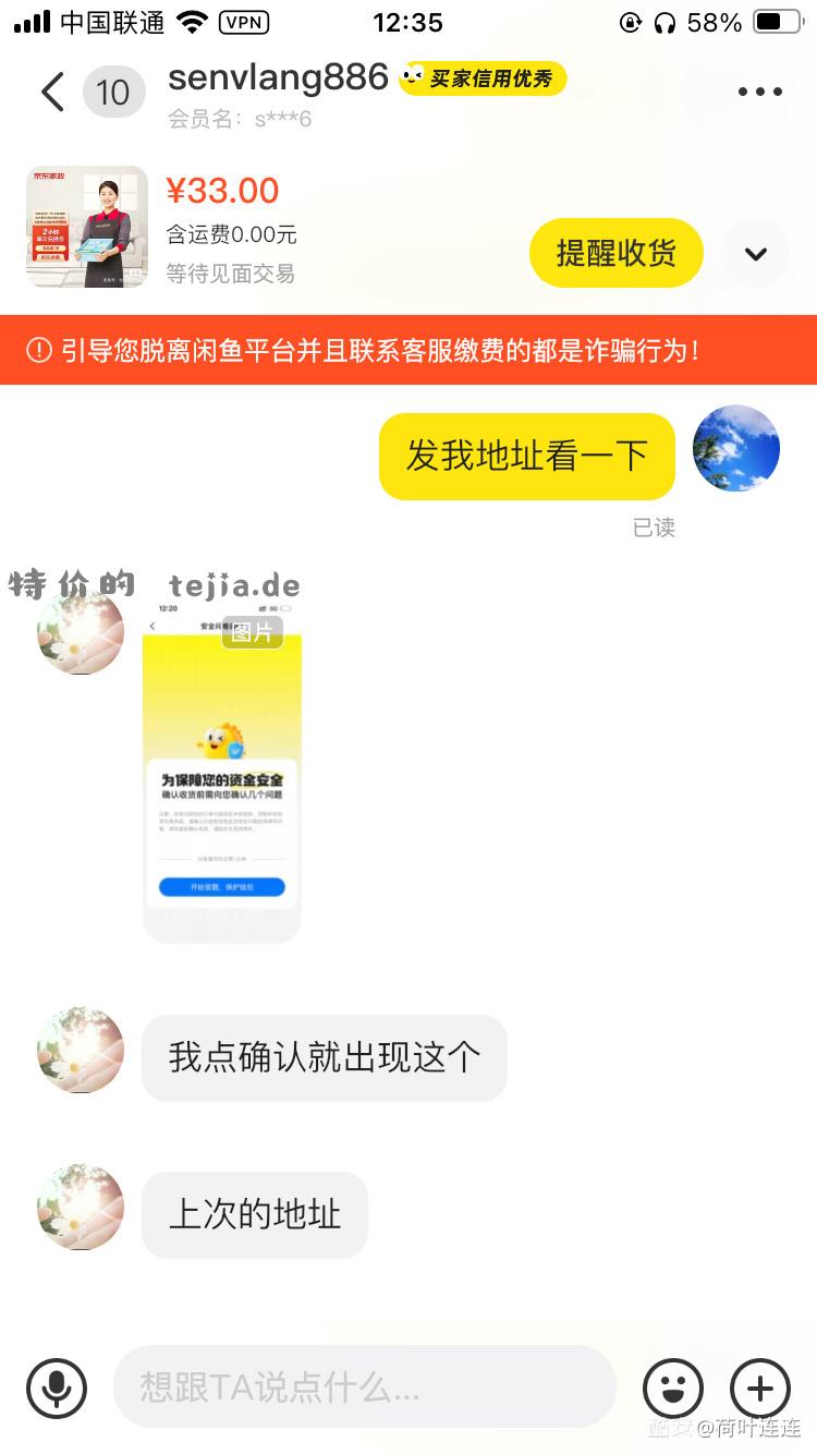 这 是真无语啊。 - 特价的