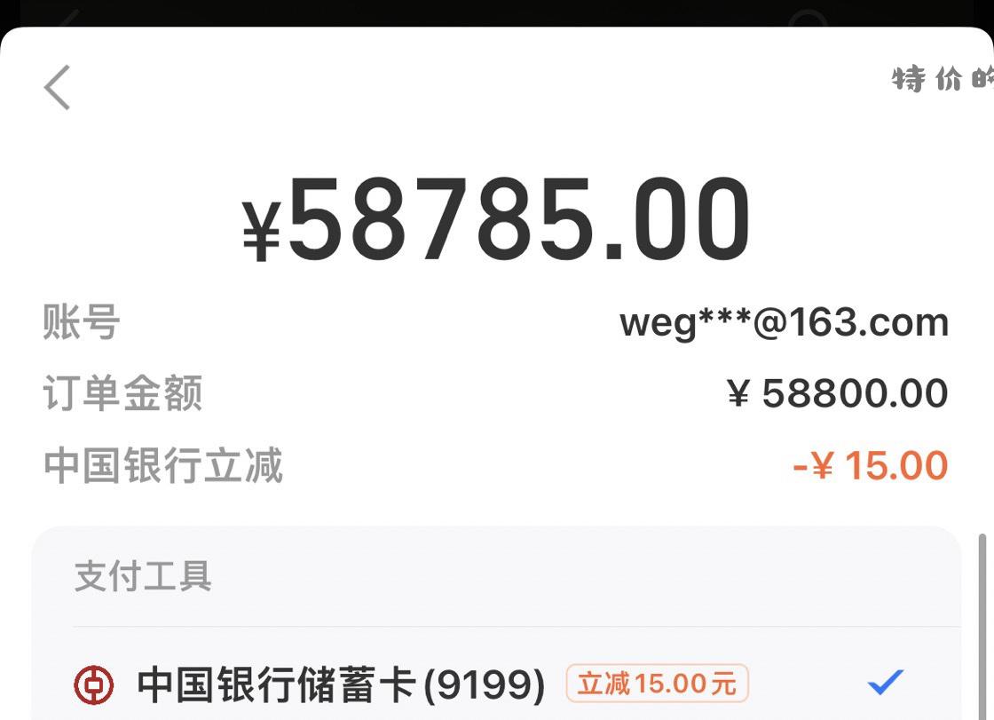 闲鱼中国银行闲鱼50000➖15 快上 一万➖7 - 特价的