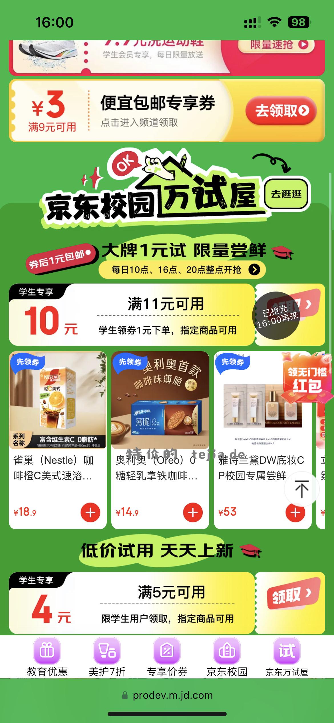 jd新的11-10 - 特价的