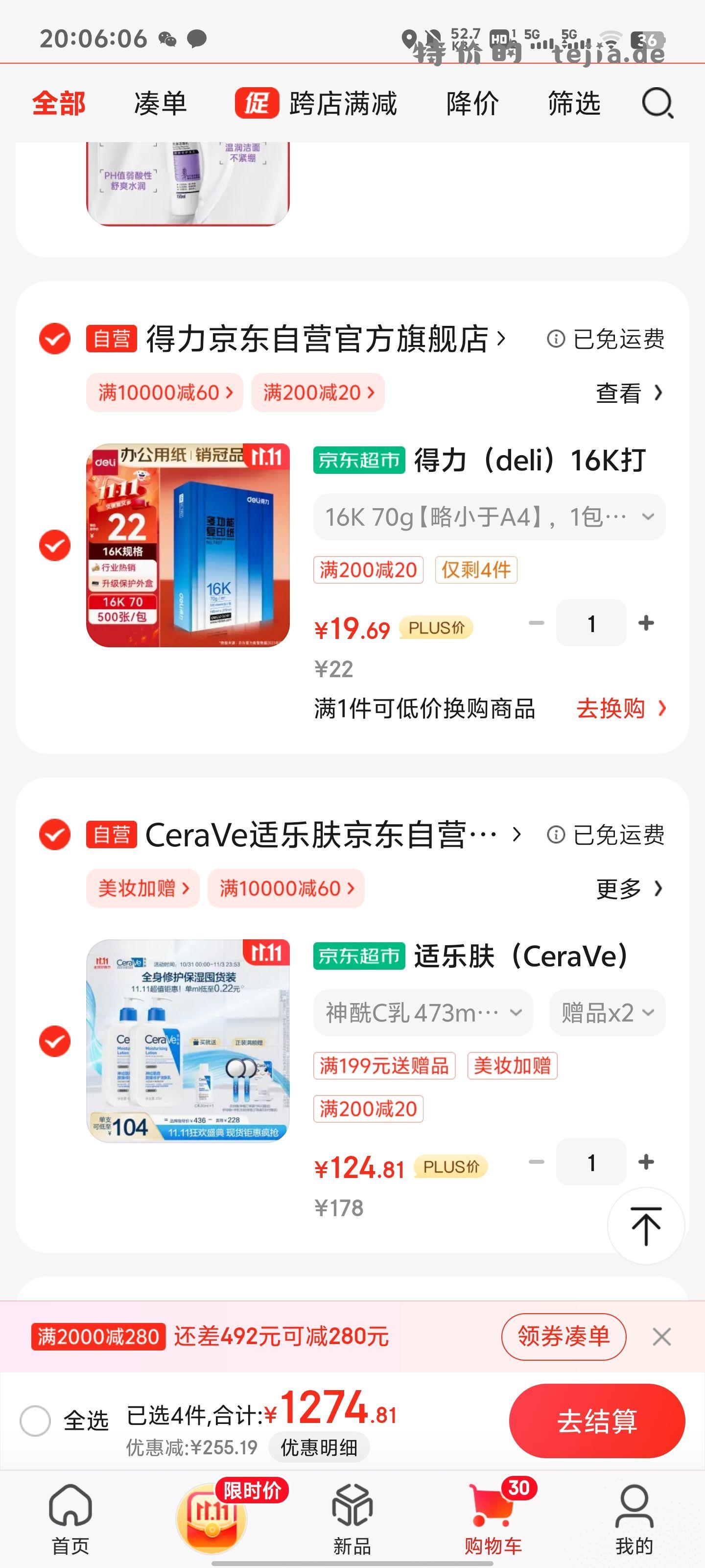 【京东】「适乐肤（CeraVe）保湿润肤C乳473ml双支装(神经酰胺修护乳液面霜护肤品礼物)」 - 特价的