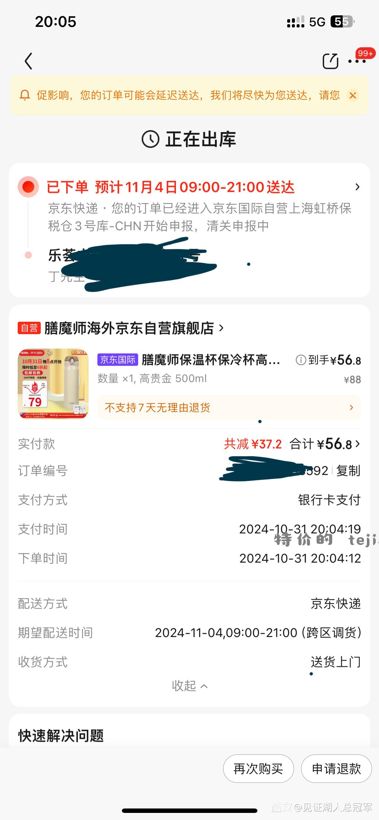 膳魔师 加返利55拿下 - 特价的