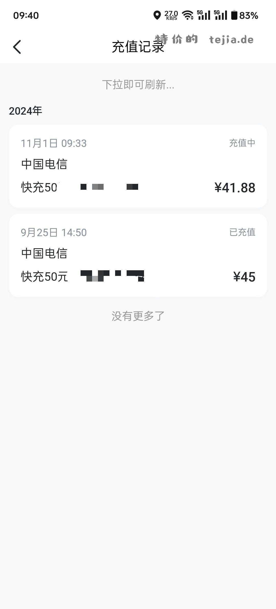 有哈啰会员的 记得每个月去会员中心领话费券 - 特价的