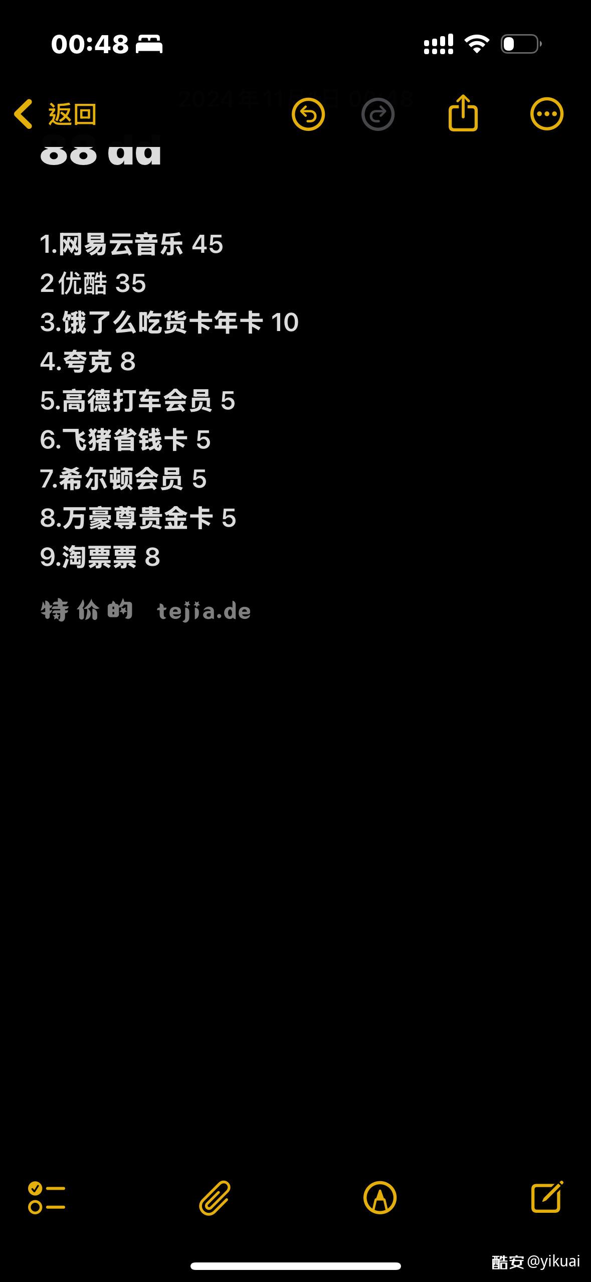 88 11.1新开的 - 特价的