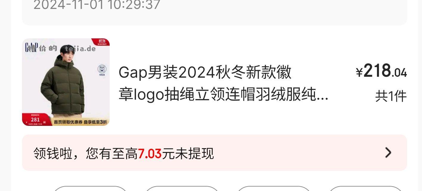 gap羽绒服218 比上次5折券便宜点 充绒量150到199 - 特价的