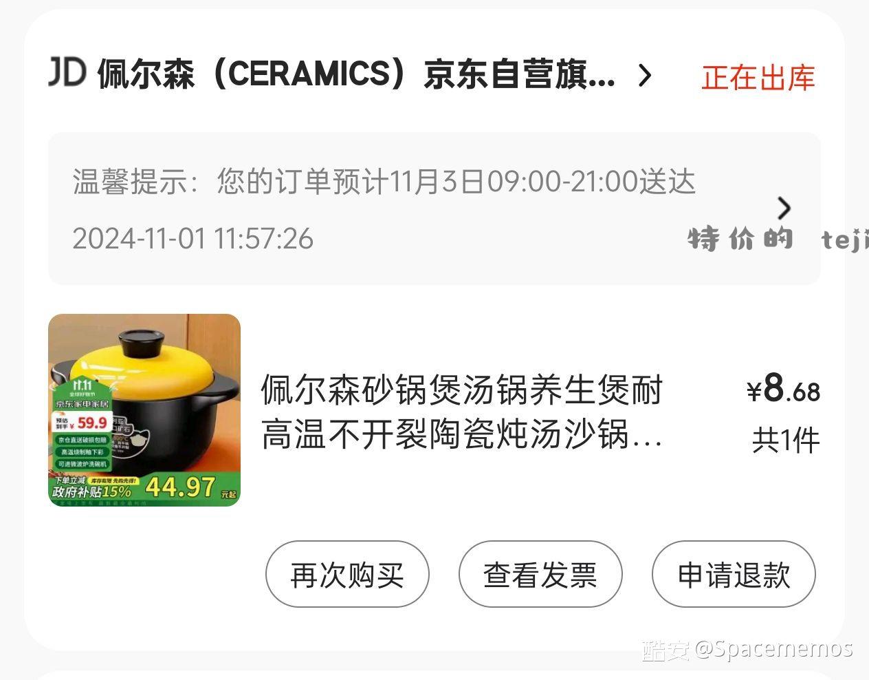 砂锅8元非自营凑单方案【京东】「Spacememos的购物清单」 - 特价的