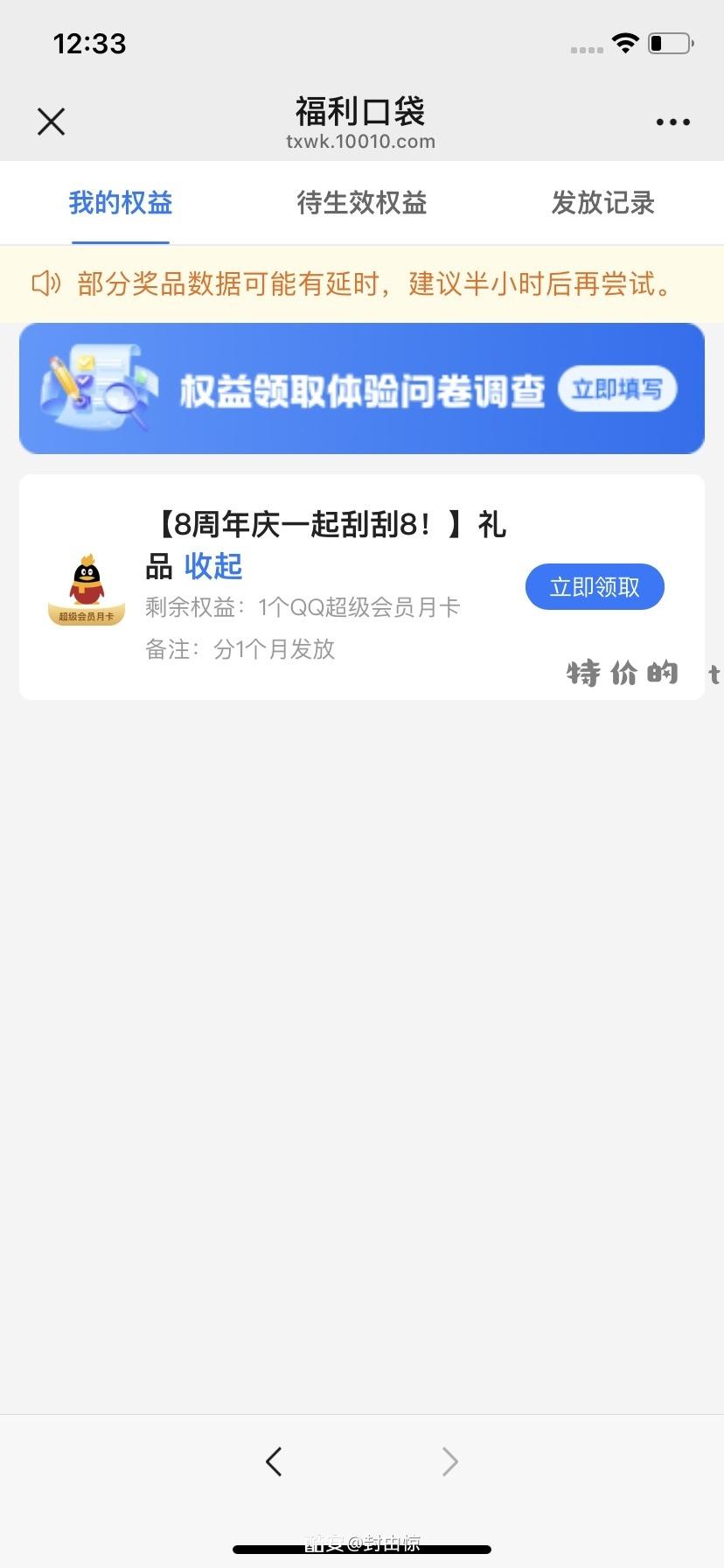 联通手机号码的可以去试试 我看别人说必中 - 线报酷