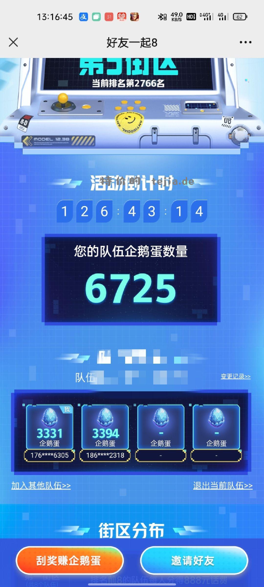 3330以上来 - 特价的