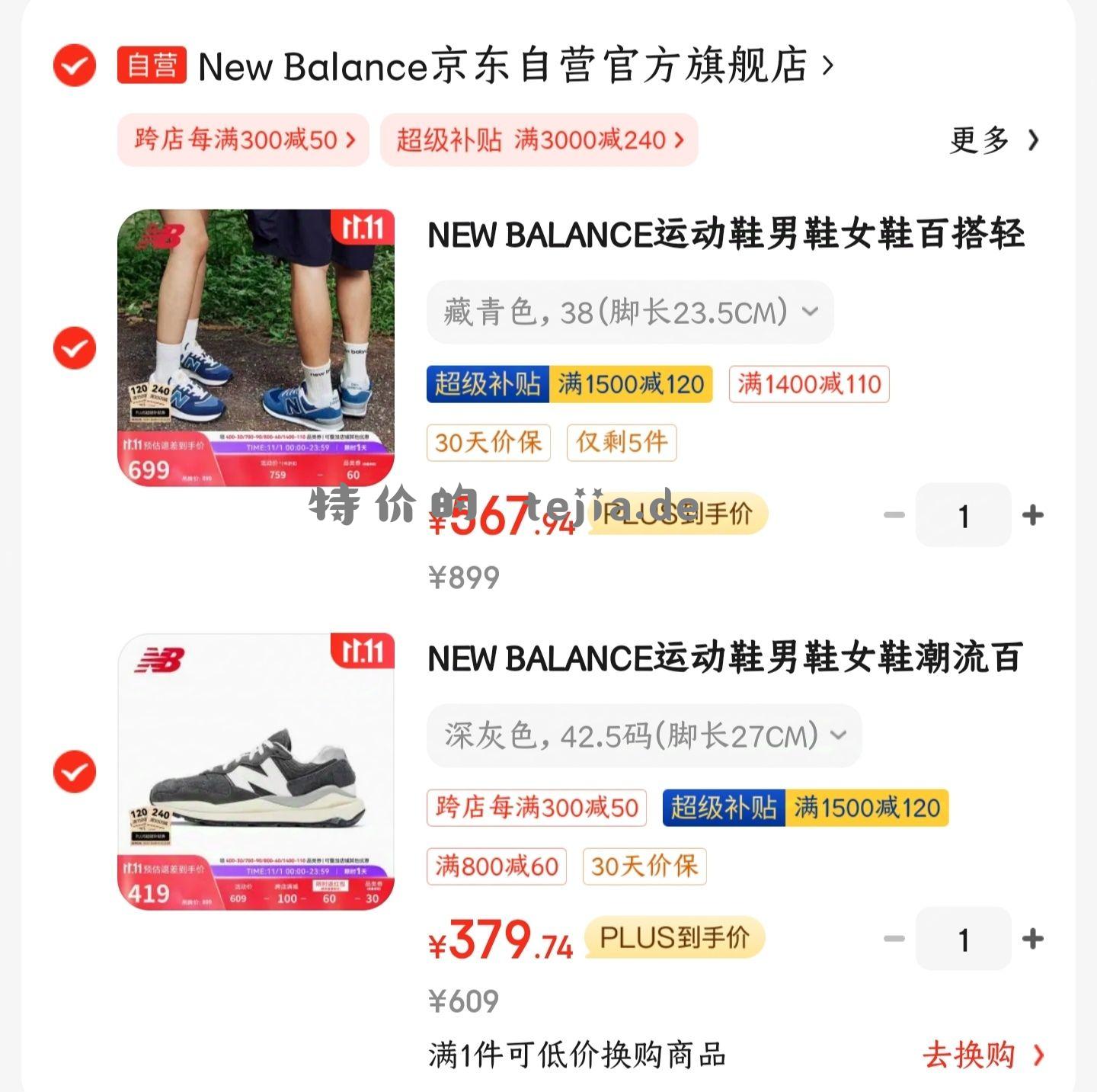 new balance 5740 379元 - 特价的