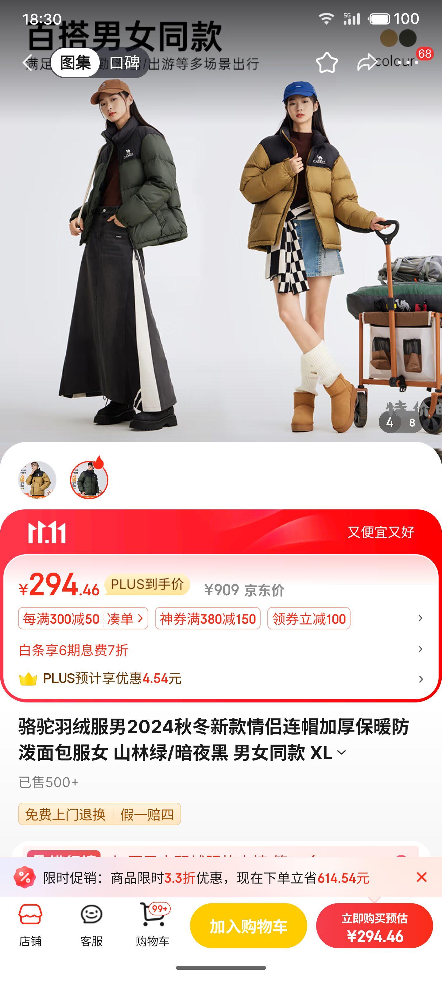 骆驼羽绒服充绒量220g 294。 - 特价的