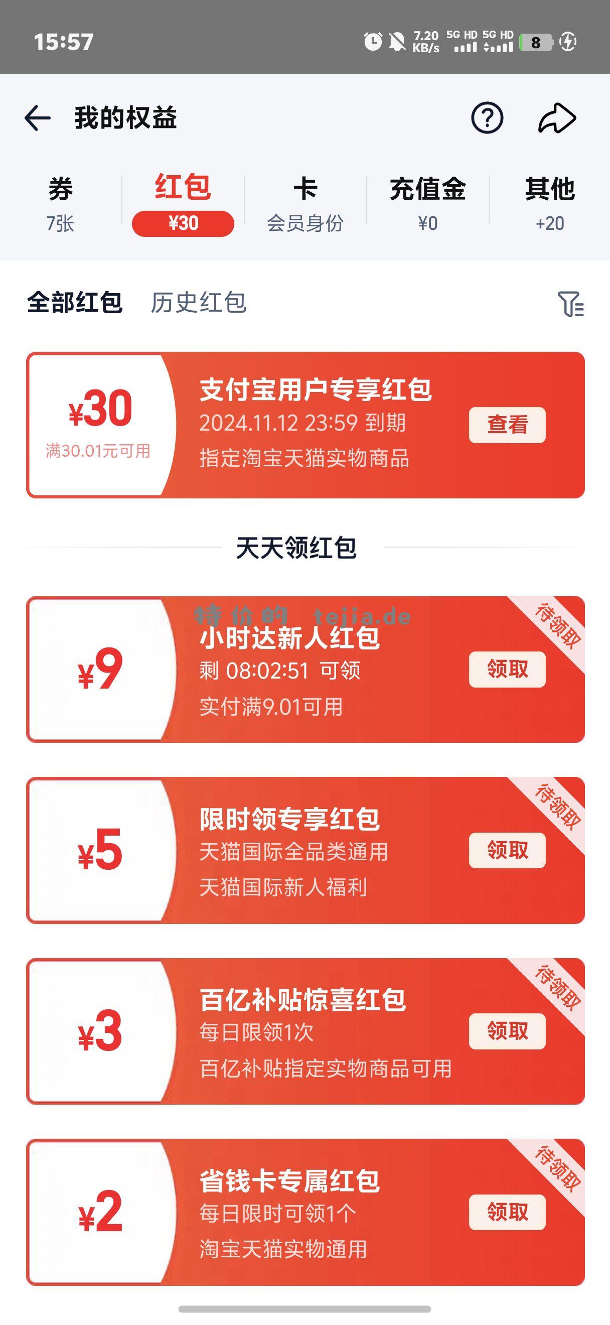 从zfb进的莫名其妙给我30红包 - 特价的