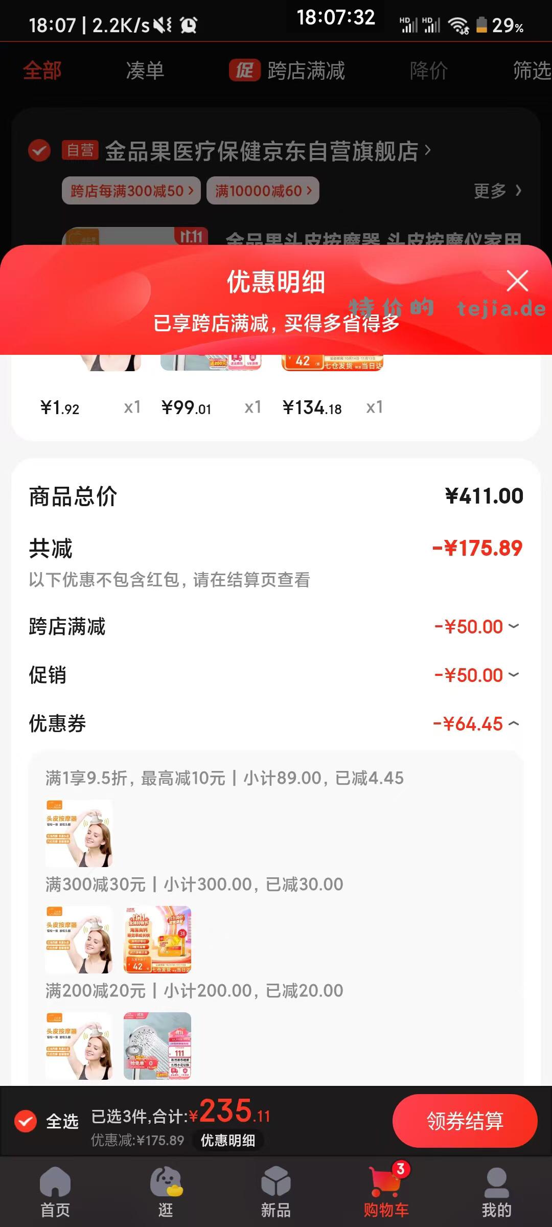 【京东】https: u.jd.com K6kKlBT「醉梦倾城的购物清单」 - 特价的