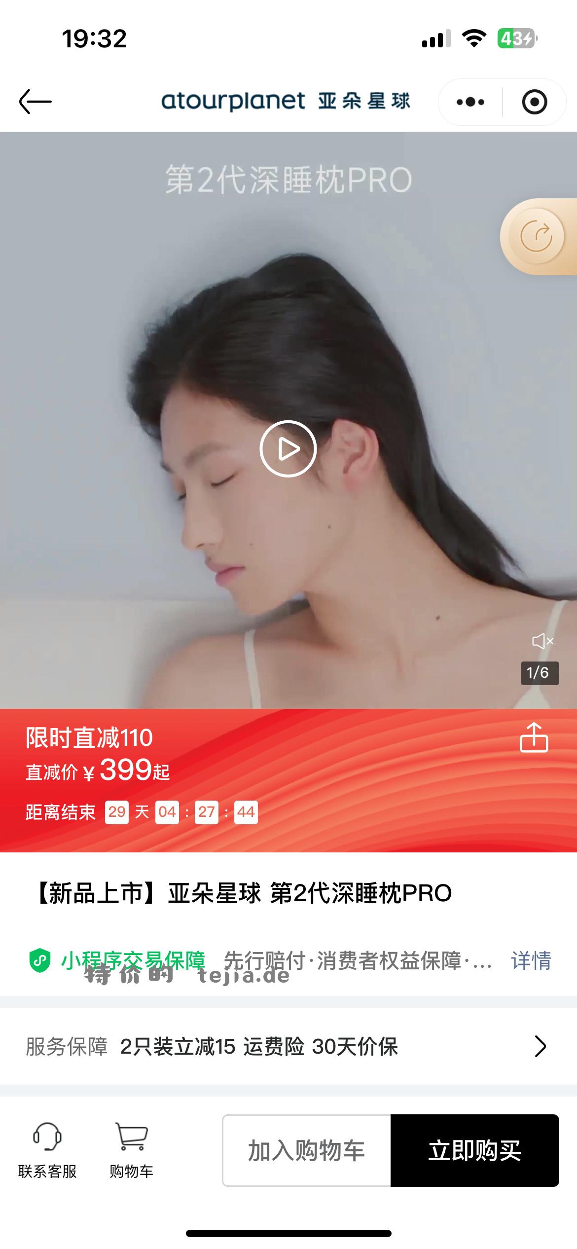 二代369 一代279亚朵员工其他咨询 - 特价的