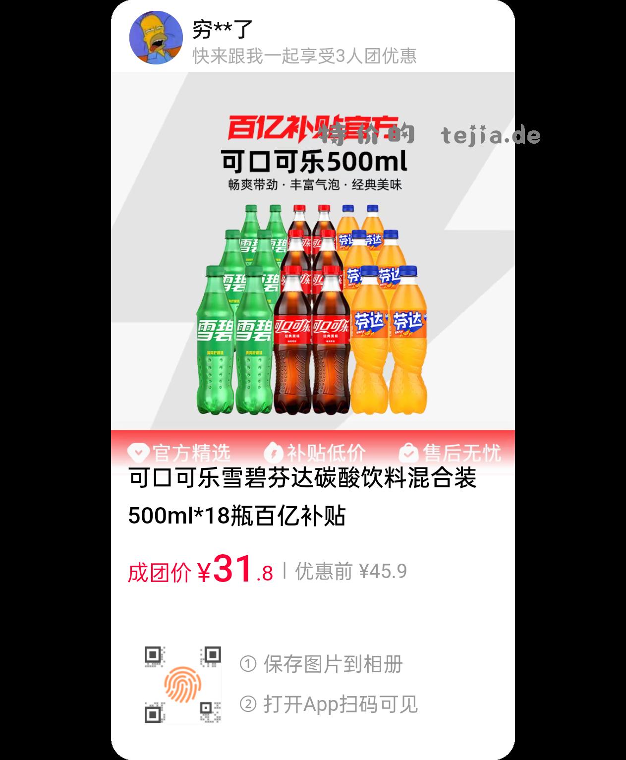 支付宝红包拼饮料99✔Ib6p3L8gNqR💲 - 特价的