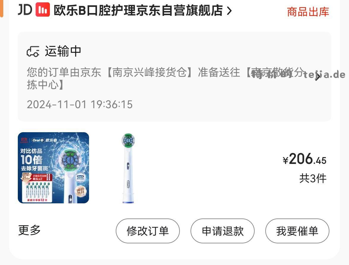 欧乐B牙刷头14个 纵享14倍电钻 - 特价的