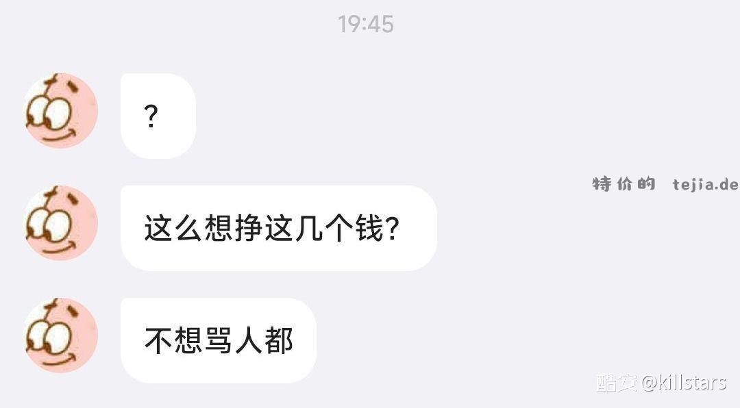 真牛逼啊 还得是酷狗@滑稽爸< a> - 特价的