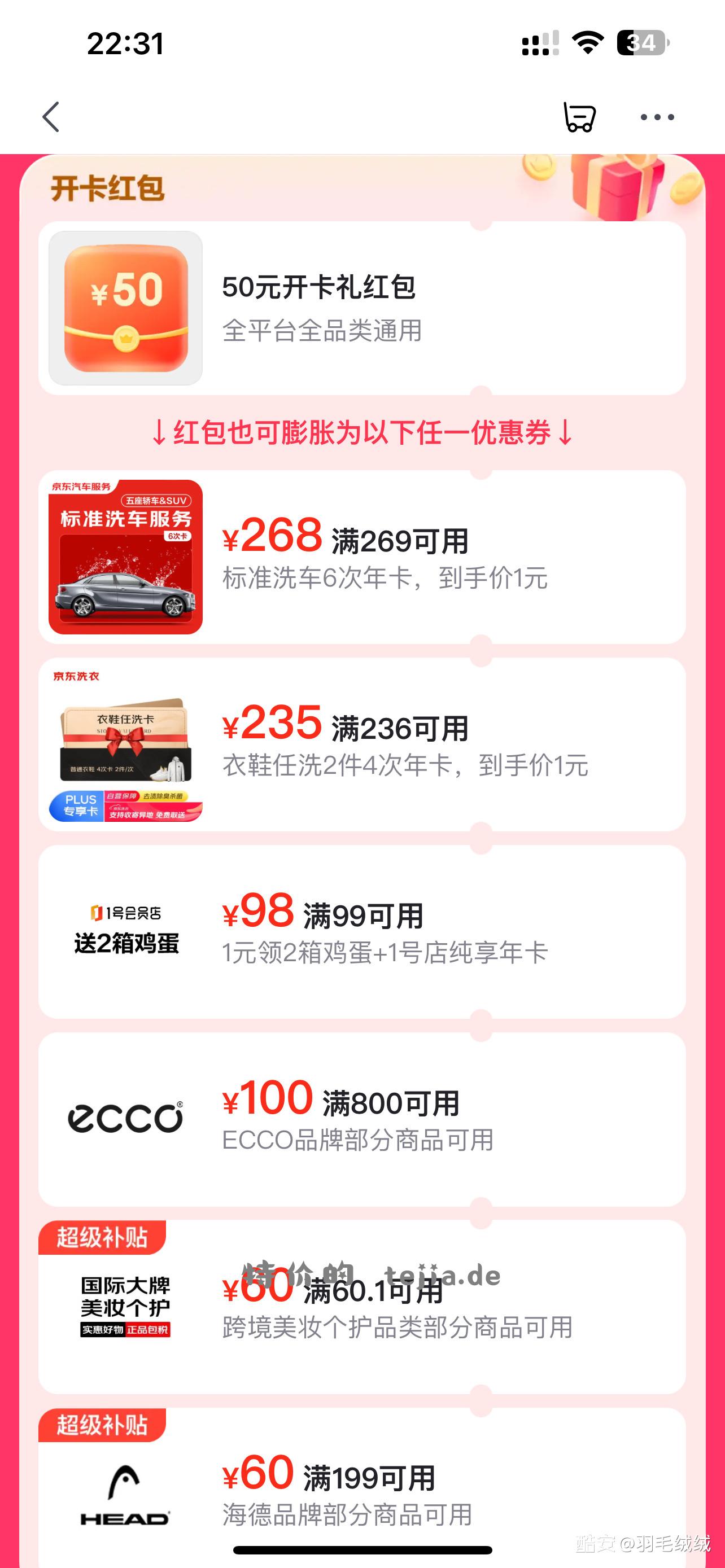 Plus99开卡 选50无门槛还是1号会员店 - 特价的