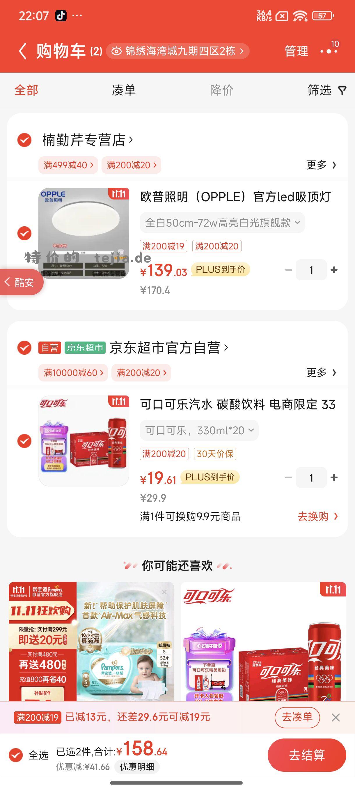 19元可口可乐碳酸饮料330ml*20罐 - 特价的