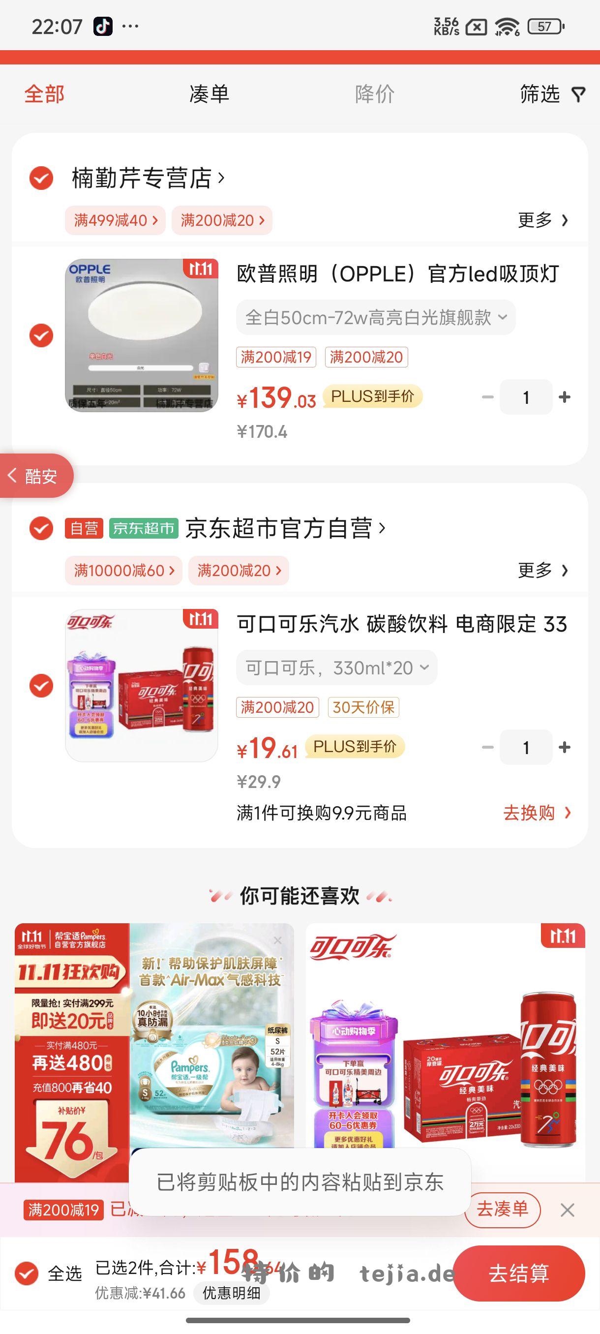 19元可口可乐碳酸饮料330ml*20罐 - 特价的