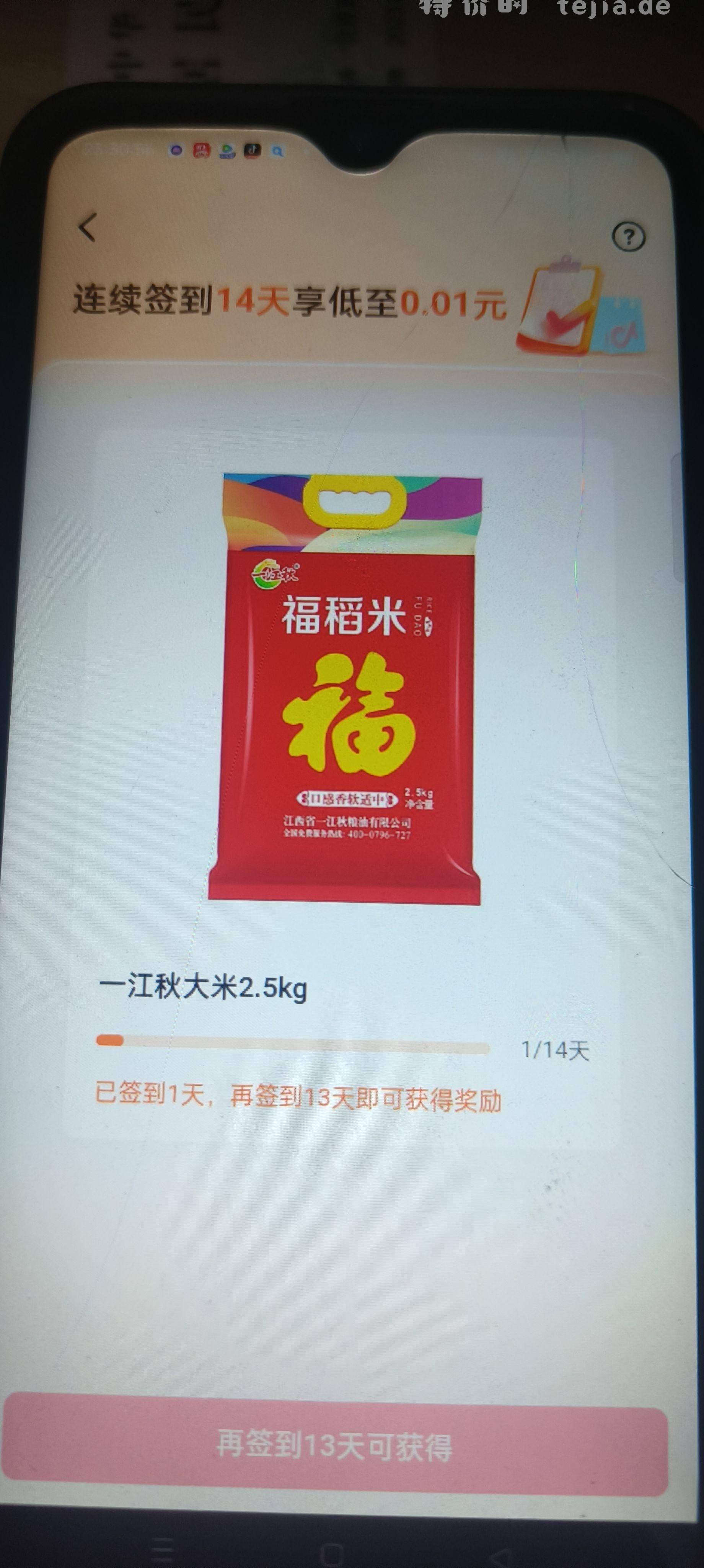 自测 dy打开我的钱包签到积分14天零🦌领 - 特价的