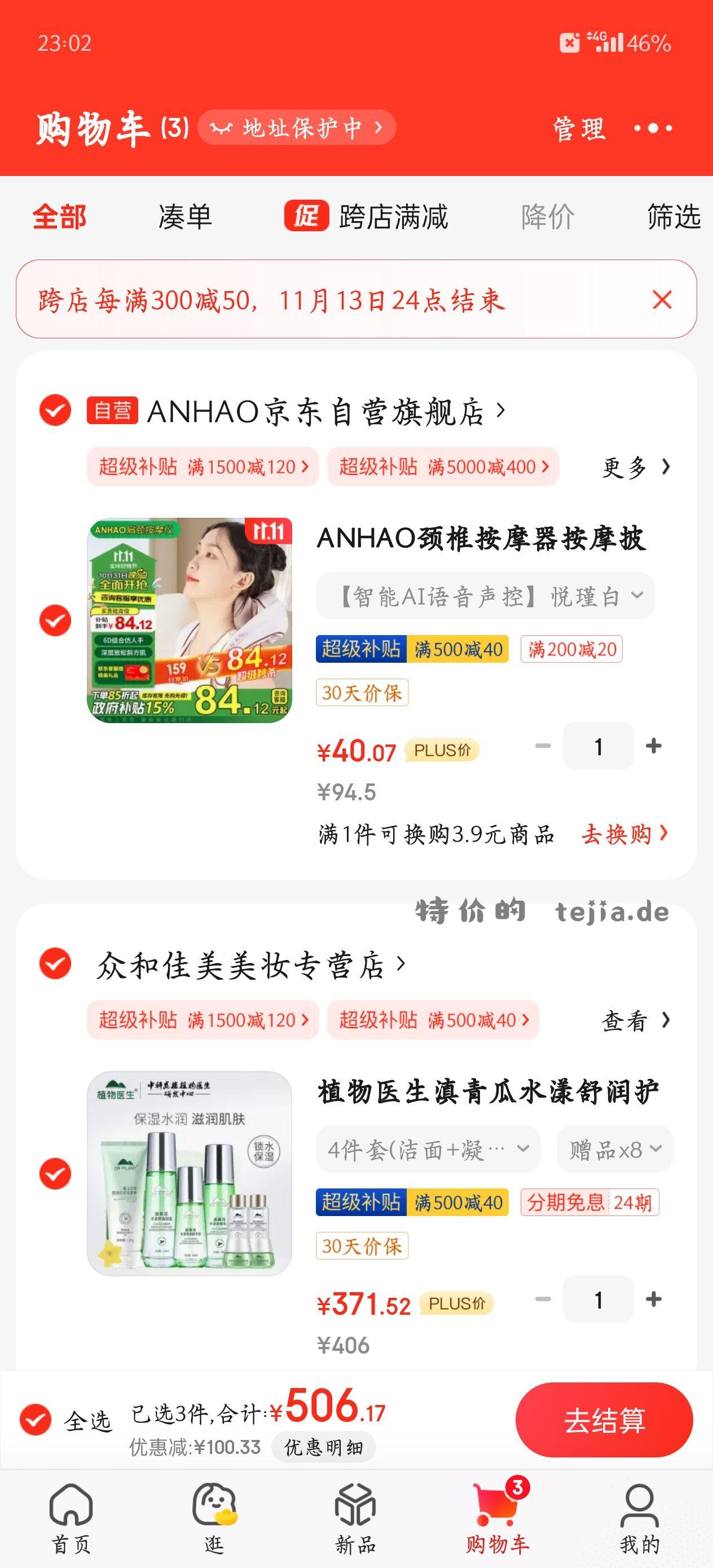 按摩仪 40 优点是能语音控制 我第一次小家电五折花78买的 - 特价的