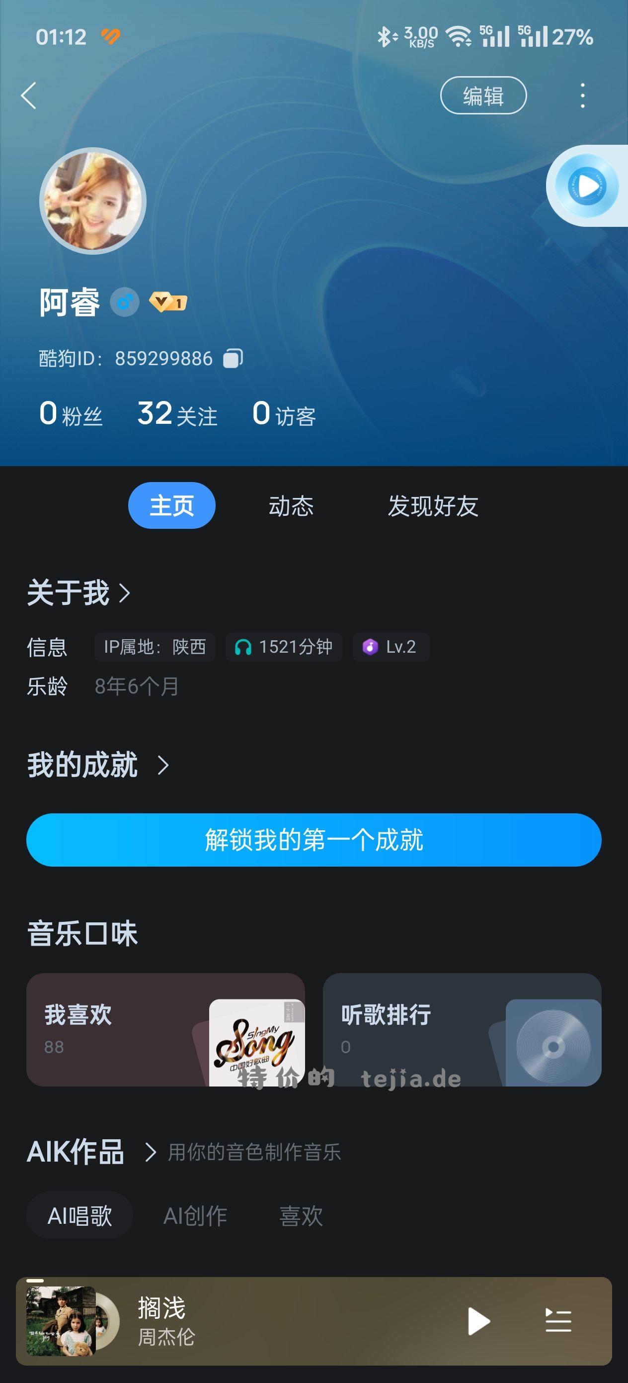 两个老号都是一发入魂 准备听听以前的歌单放松下 - 特价的