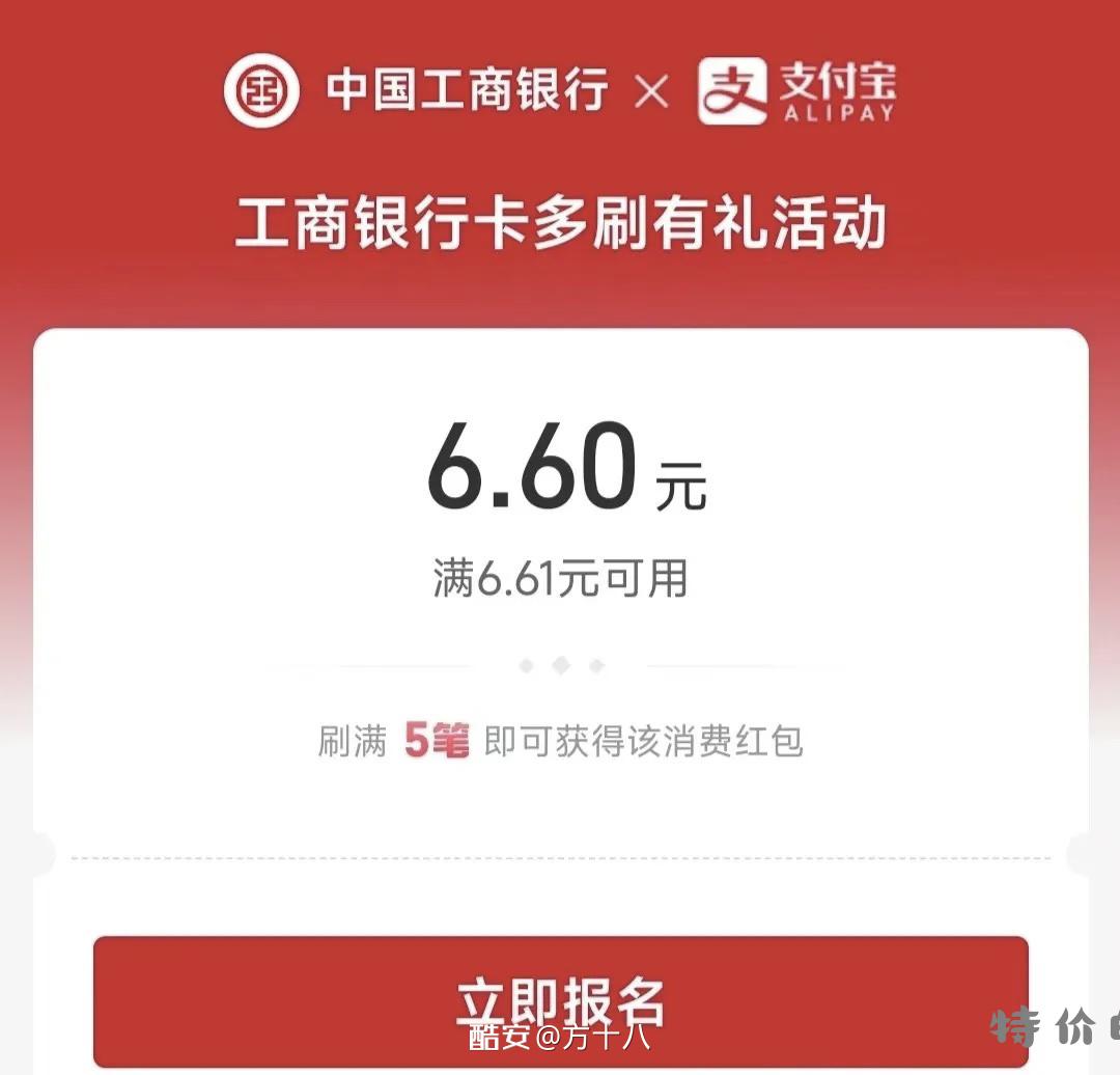 打开 支付宝app 搜索 支付宝银行卡优惠 - 特价的