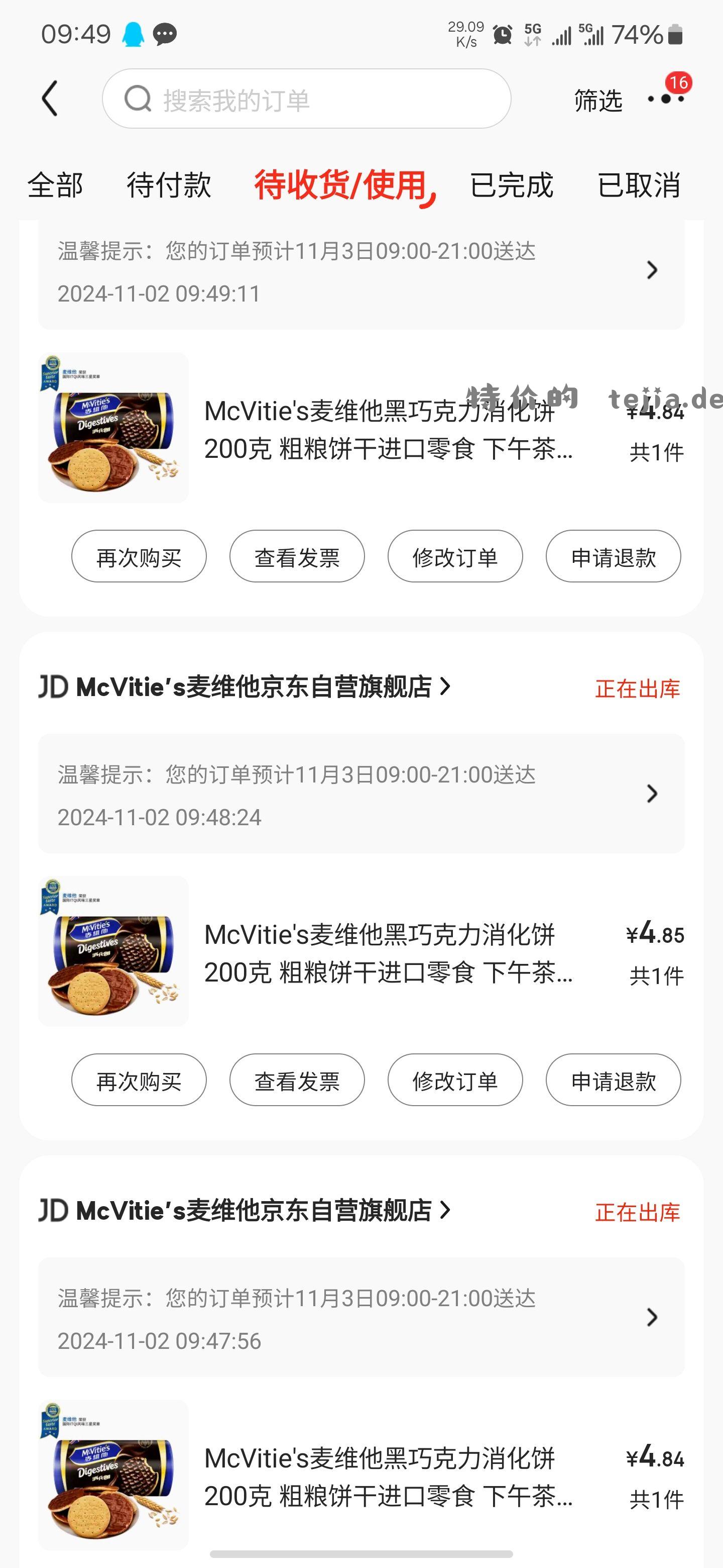 McVitie&#039;s麦维他黑巧克力消化饼200克 - 特价的