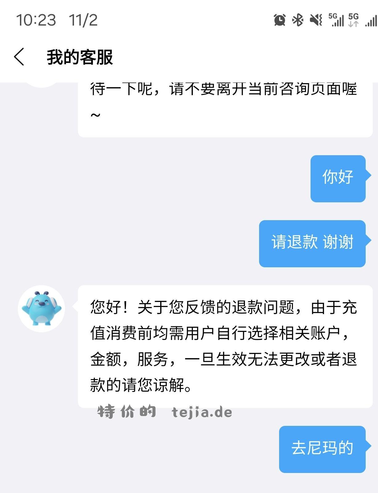 酷狗这辈子不会用的 - 特价的