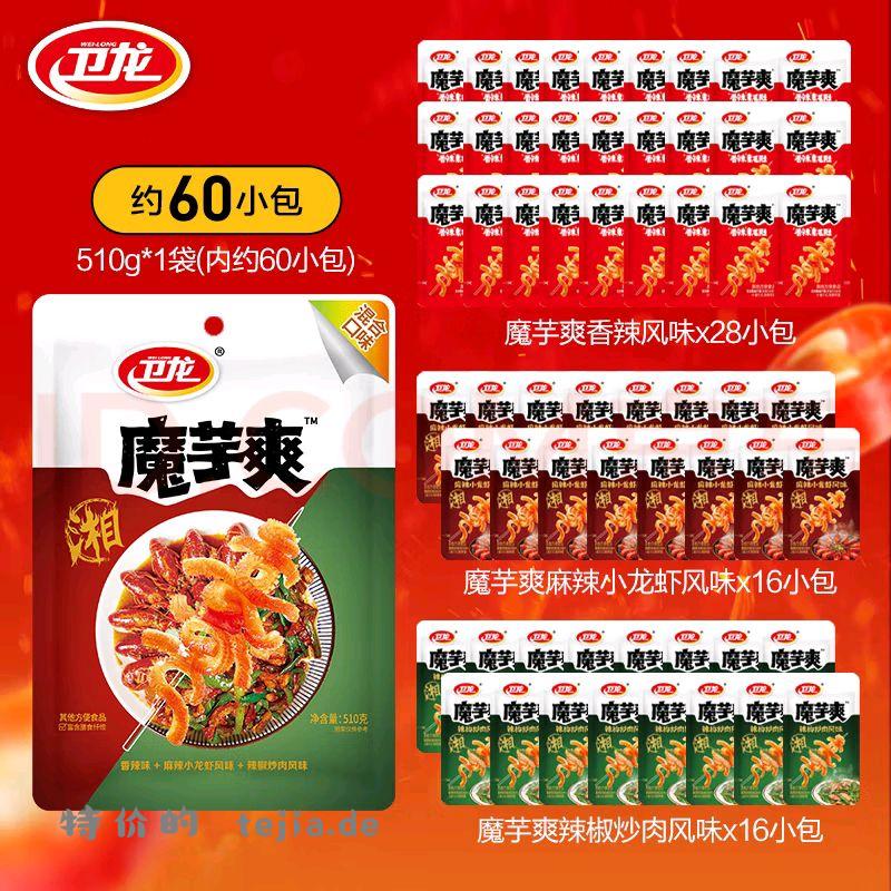 卫龙辣条魔芋爽混合口味510g 主 凑 - 特价的